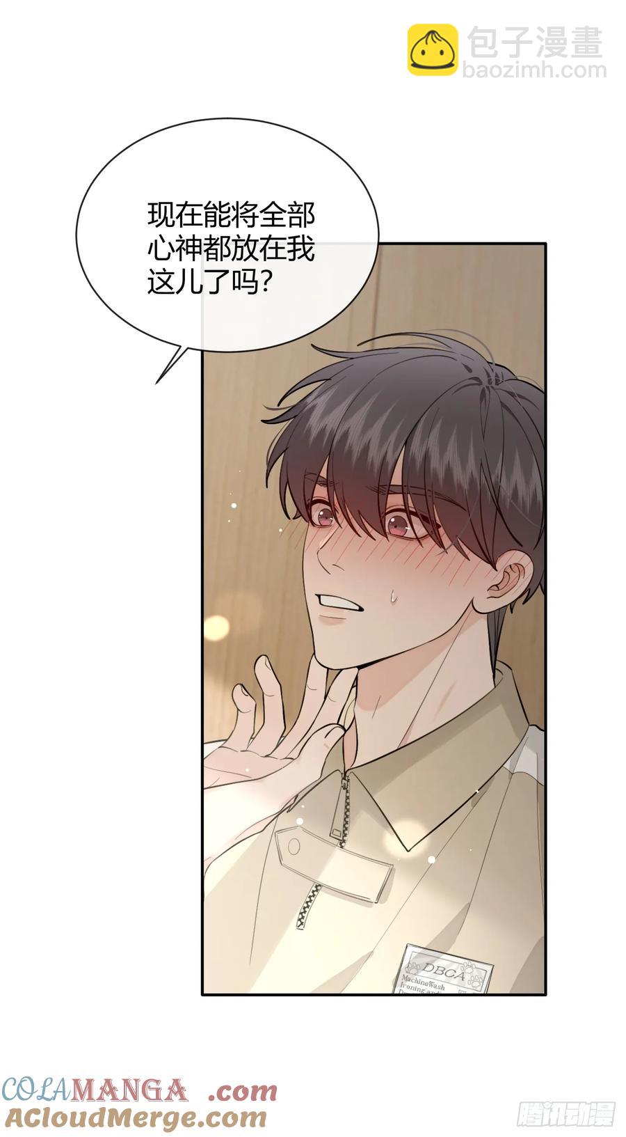 73.学长的教导-第80话