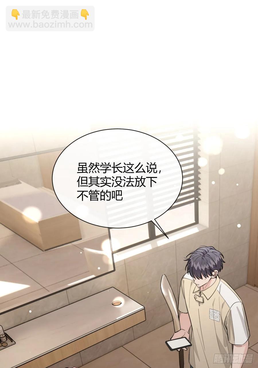 73.学长的教导-第80话