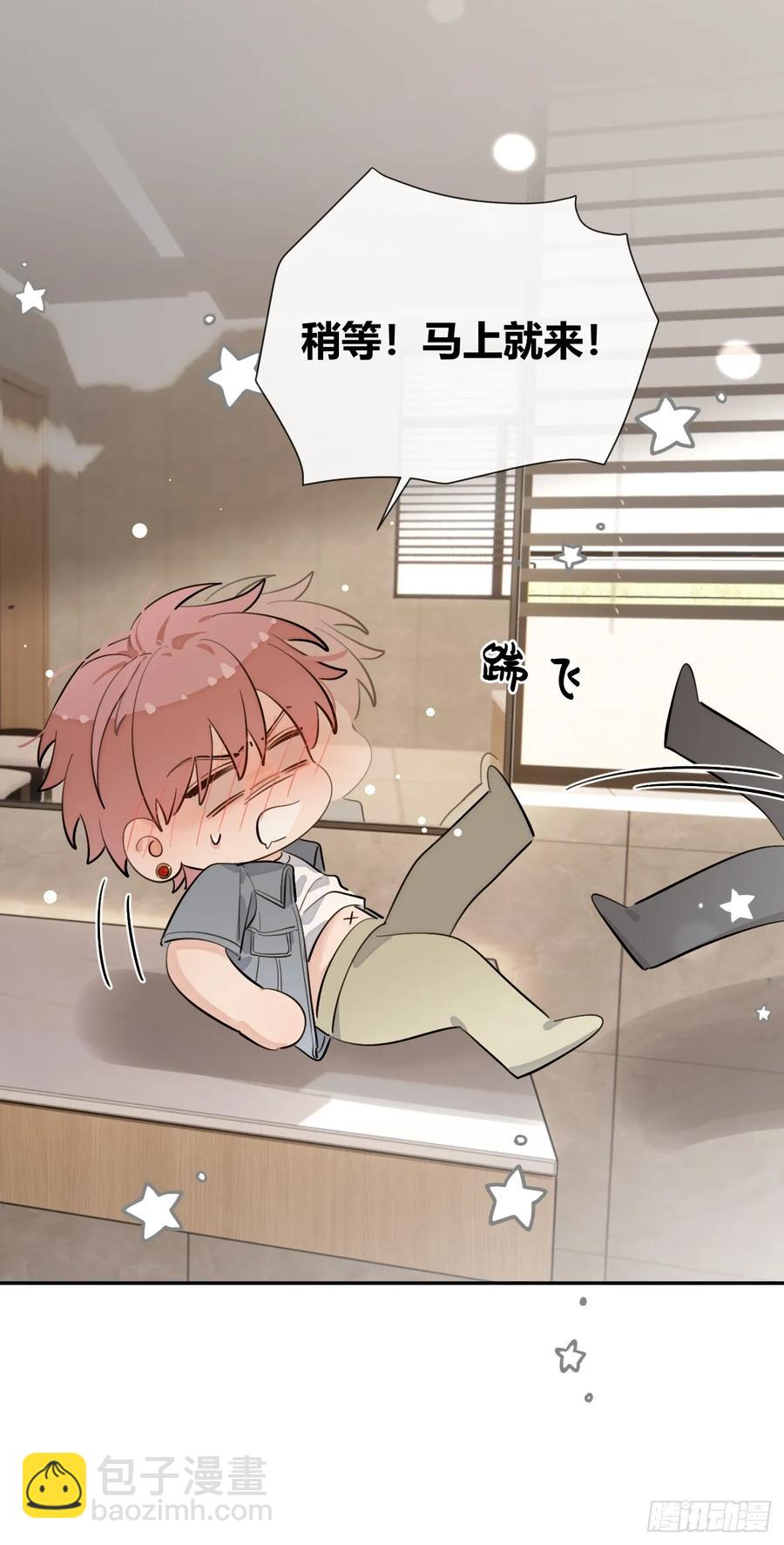 73.学长的教导-第80话