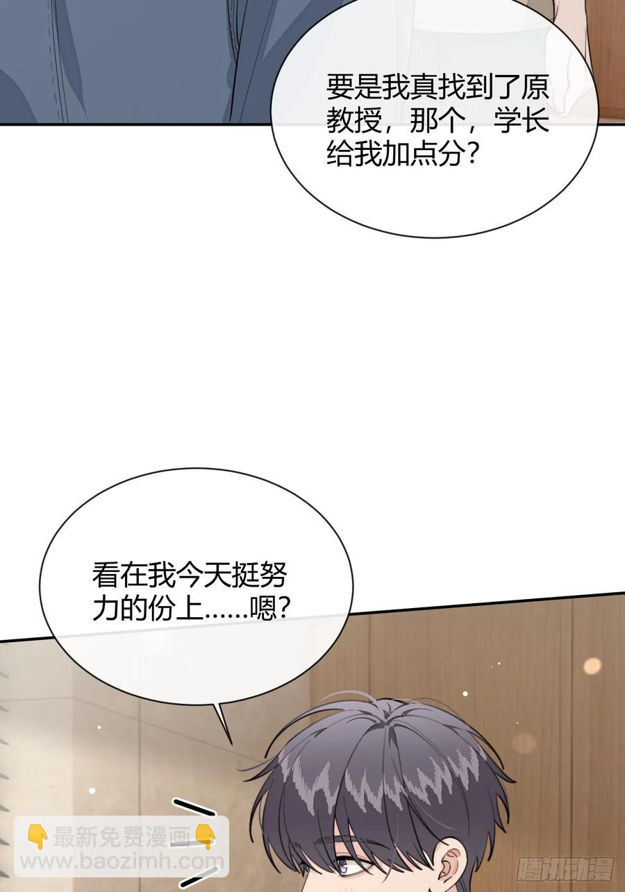 73.学长的教导-第80话