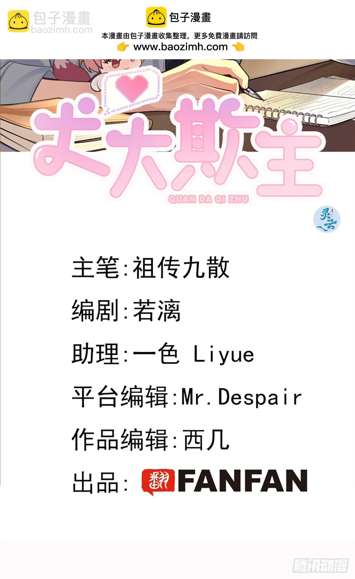 75.感恩戴德吧！(1/2)-第82话