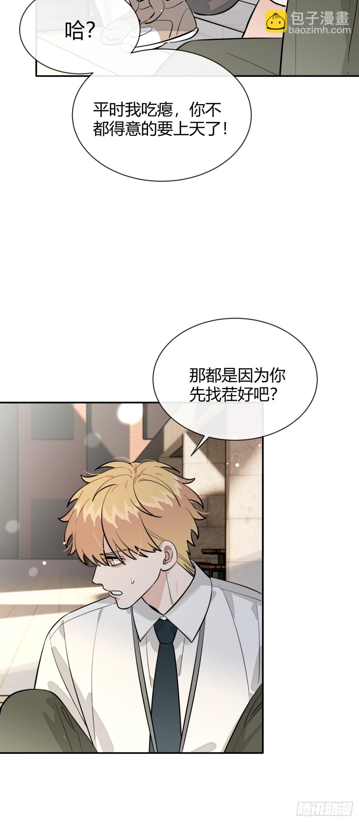 75.感恩戴德吧！(1/2)-第82话