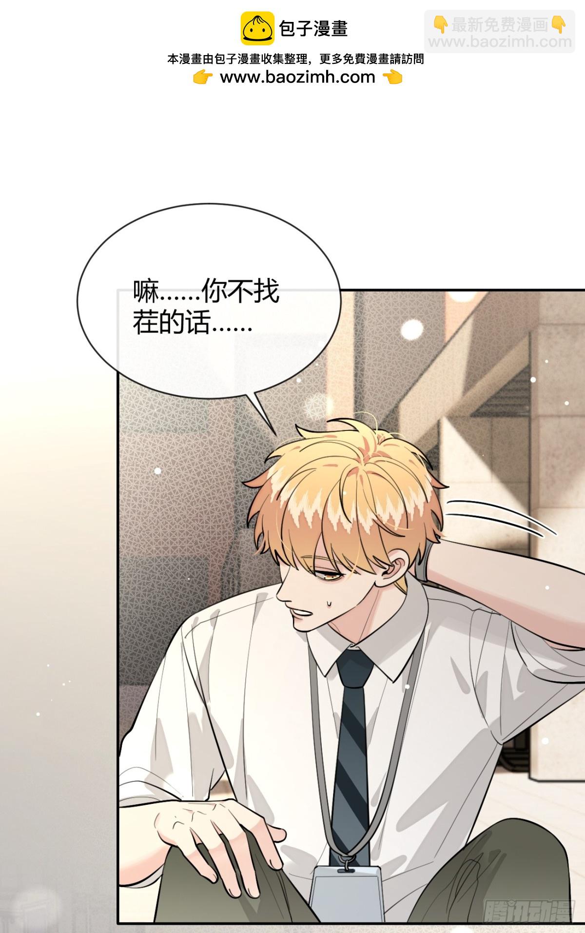 75.感恩戴德吧！(1/2)-第82话