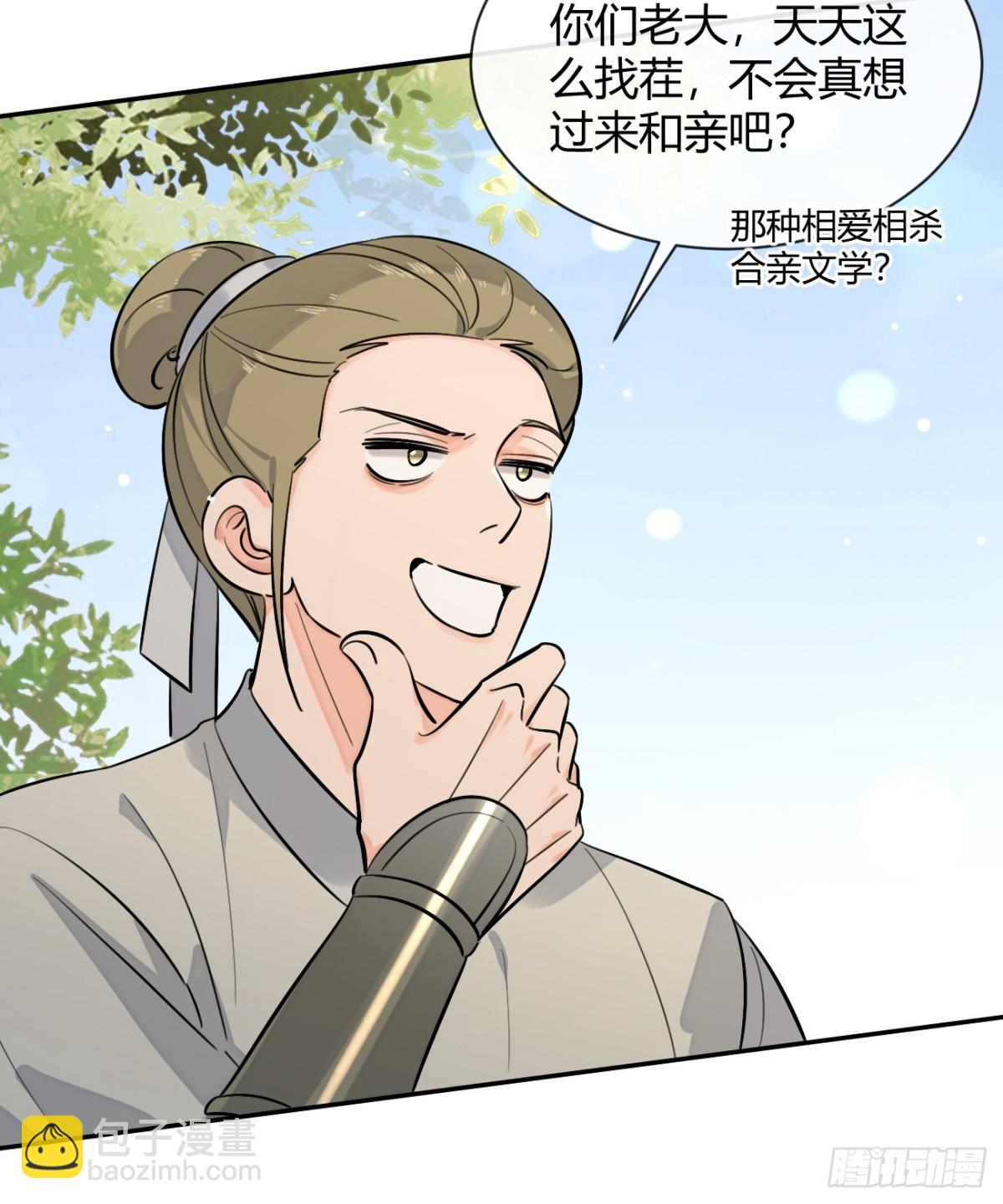 77.联机(1/2)-第84话