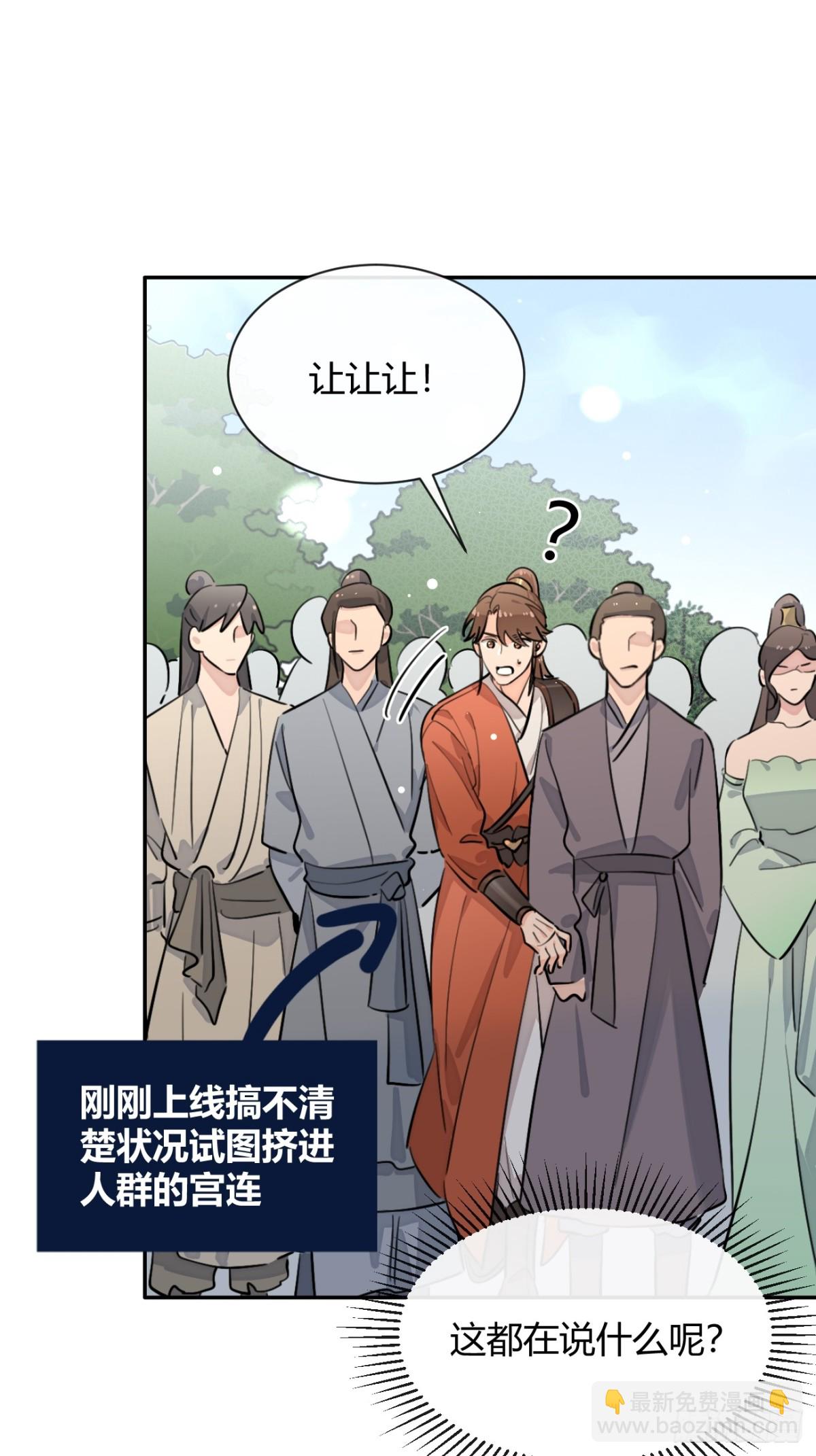 77.联机(1/2)-第84话