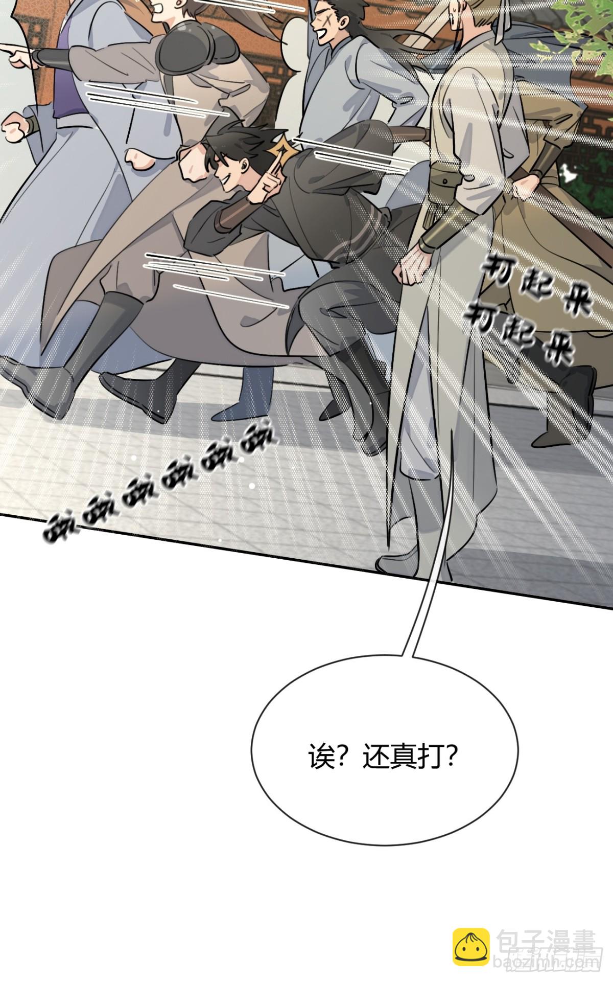 77.联机(1/2)-第84话