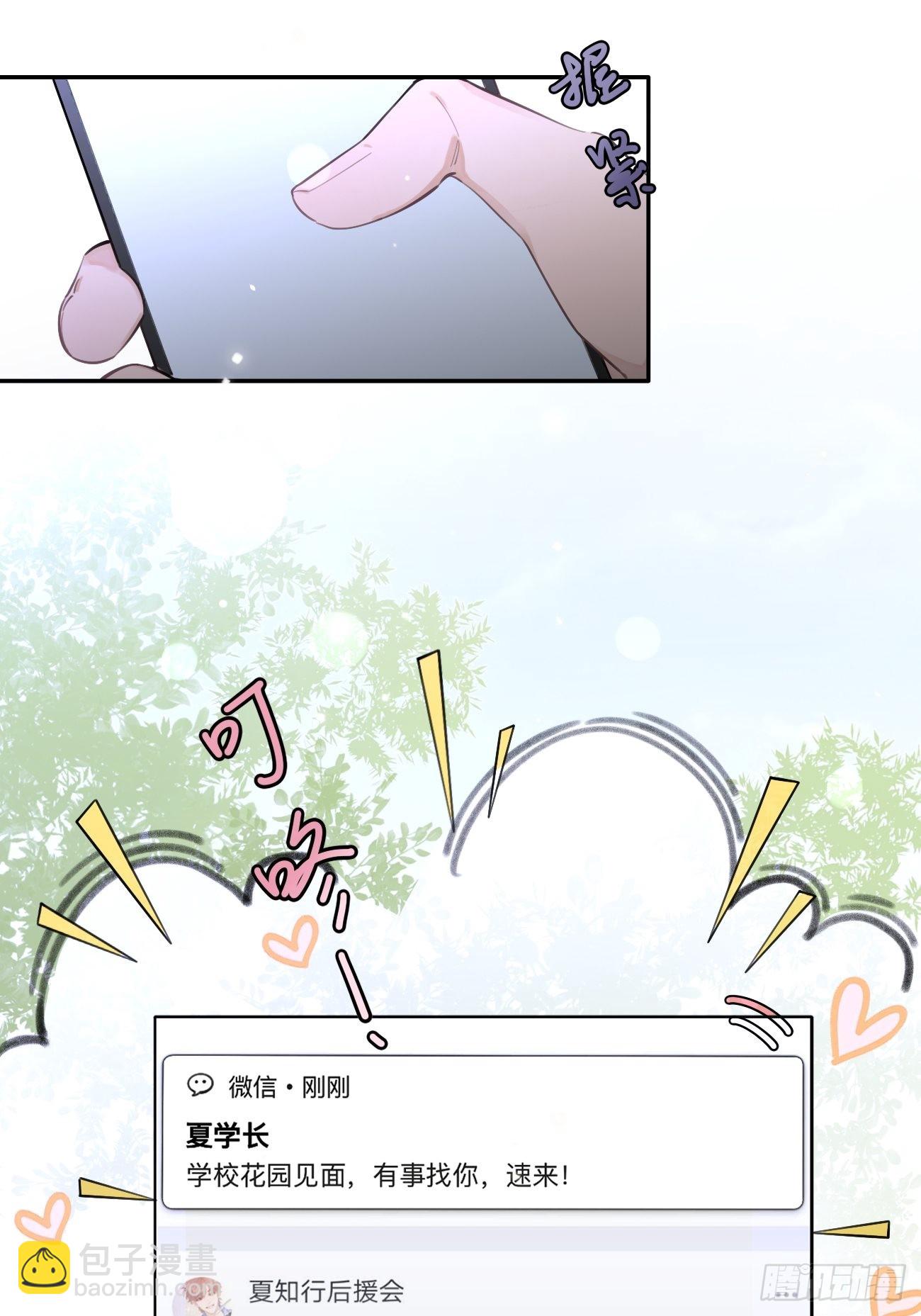 08.针锋相对(1/2)-第10话