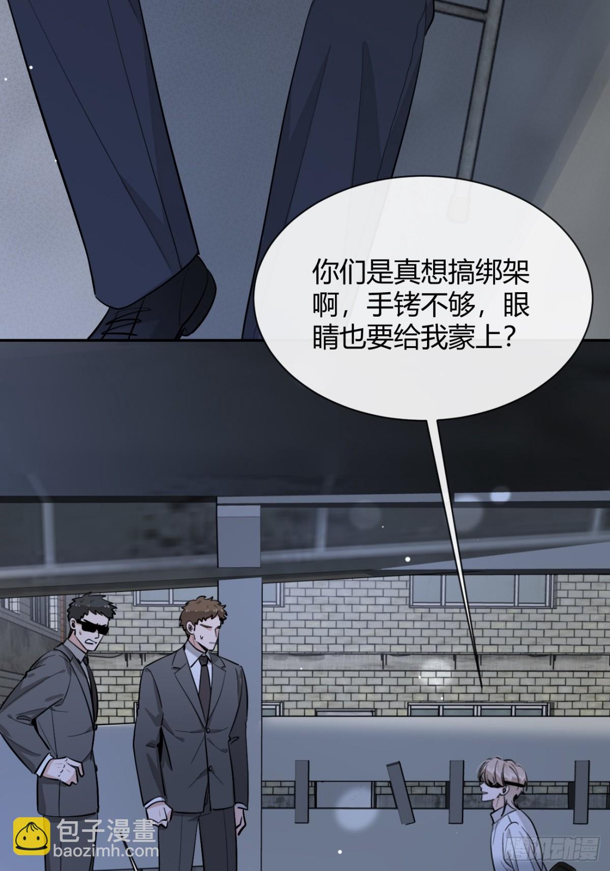 79.退而求其次(1/2)-第86话