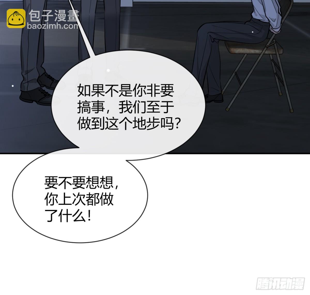 79.退而求其次(1/2)-第86话