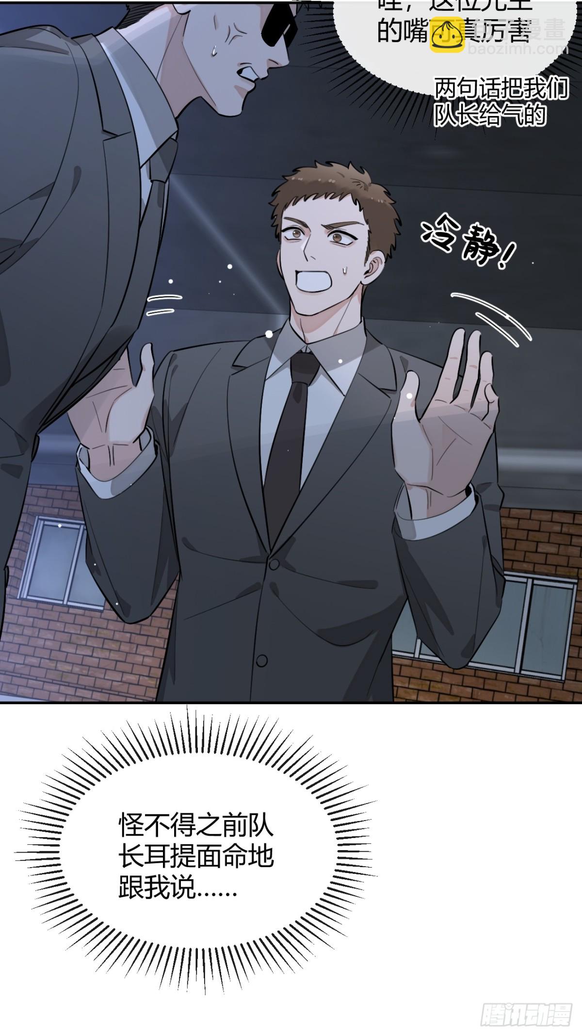 79.退而求其次(1/2)-第86话