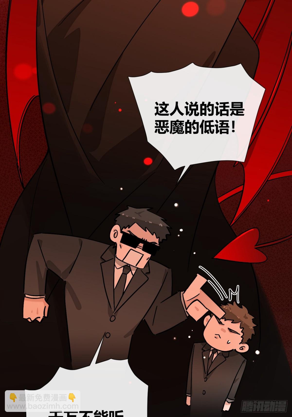 79.退而求其次(1/2)-第86话