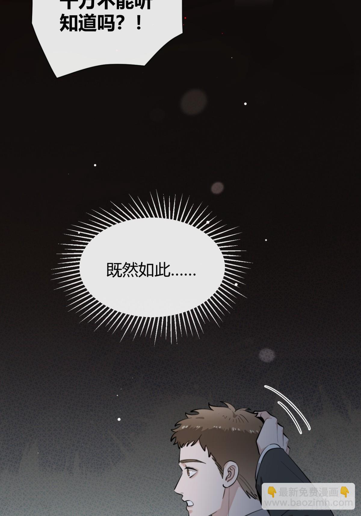 79.退而求其次(1/2)-第86话