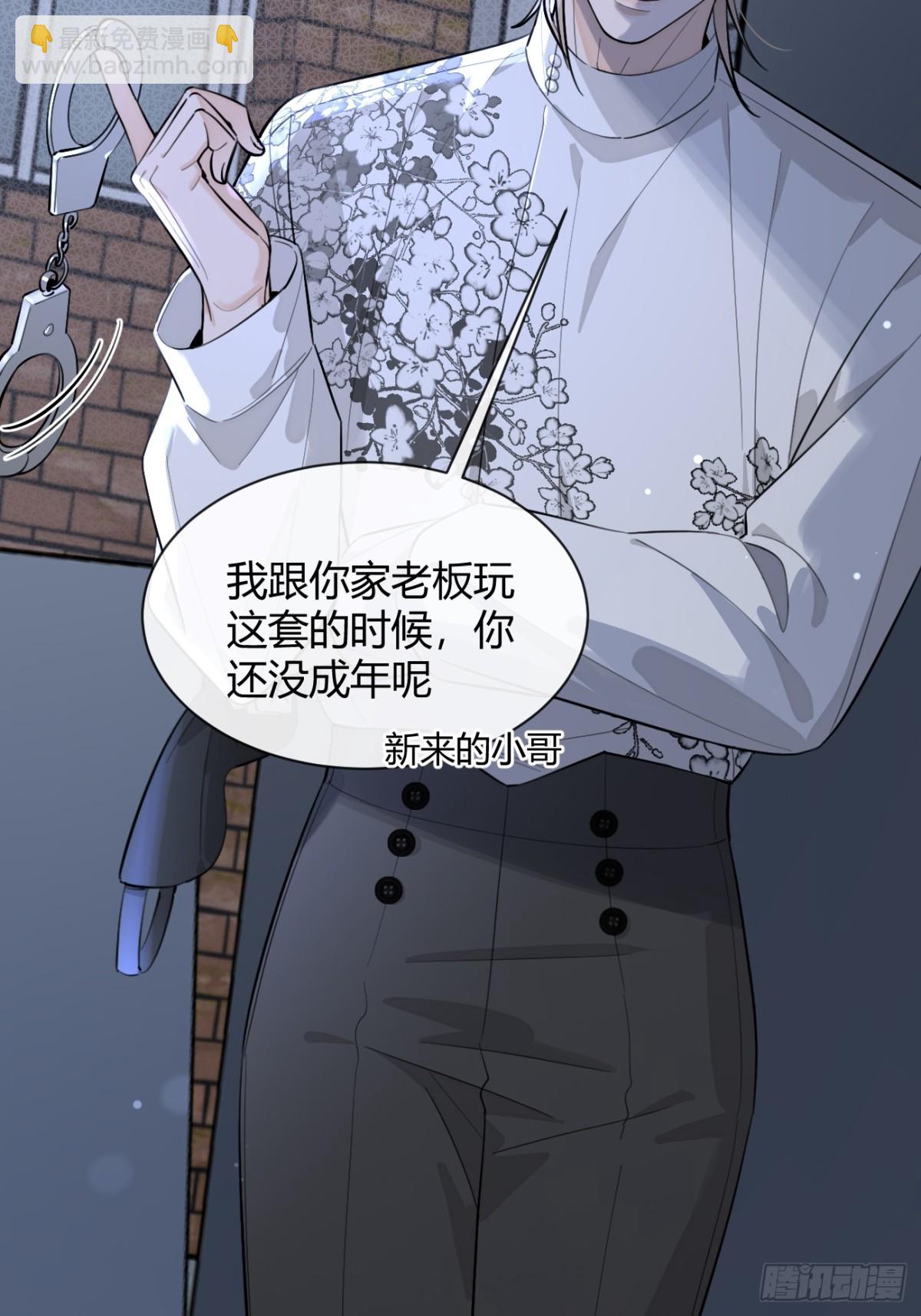 79.退而求其次(1/2)-第86话