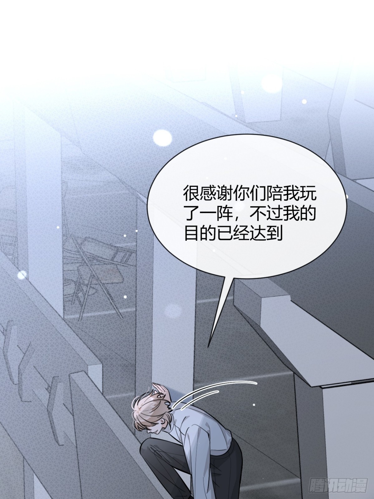 79.退而求其次(1/2)-第86话