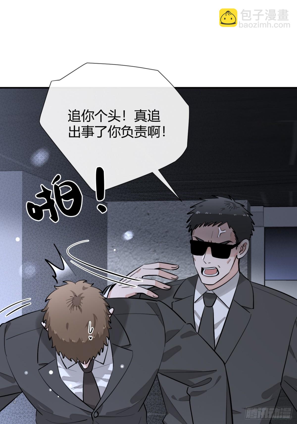 79.退而求其次(1/2)-第86话