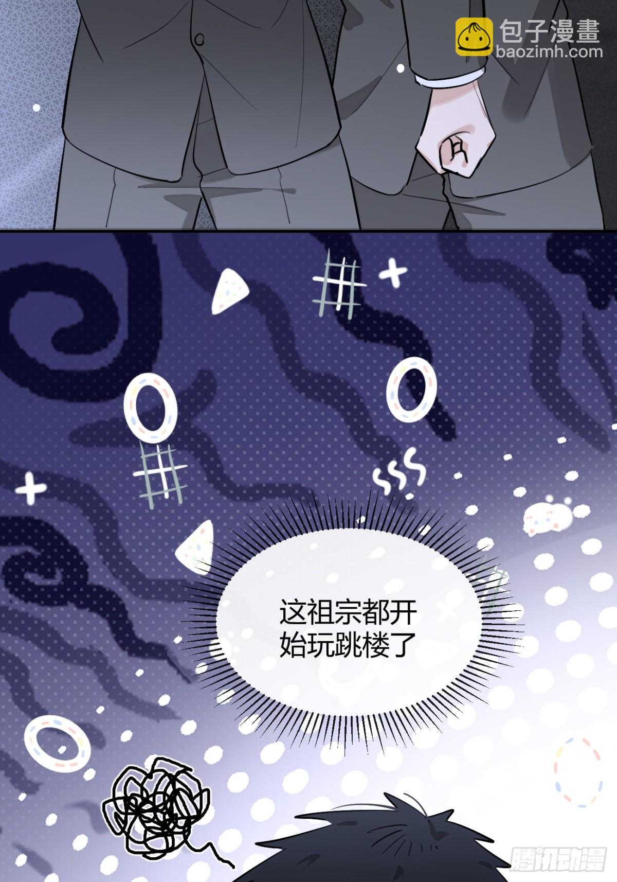 79.退而求其次(1/2)-第86话