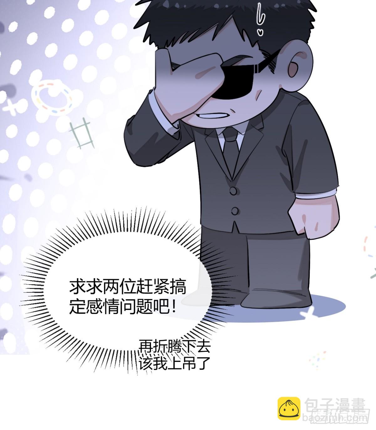 79.退而求其次(1/2)-第86话