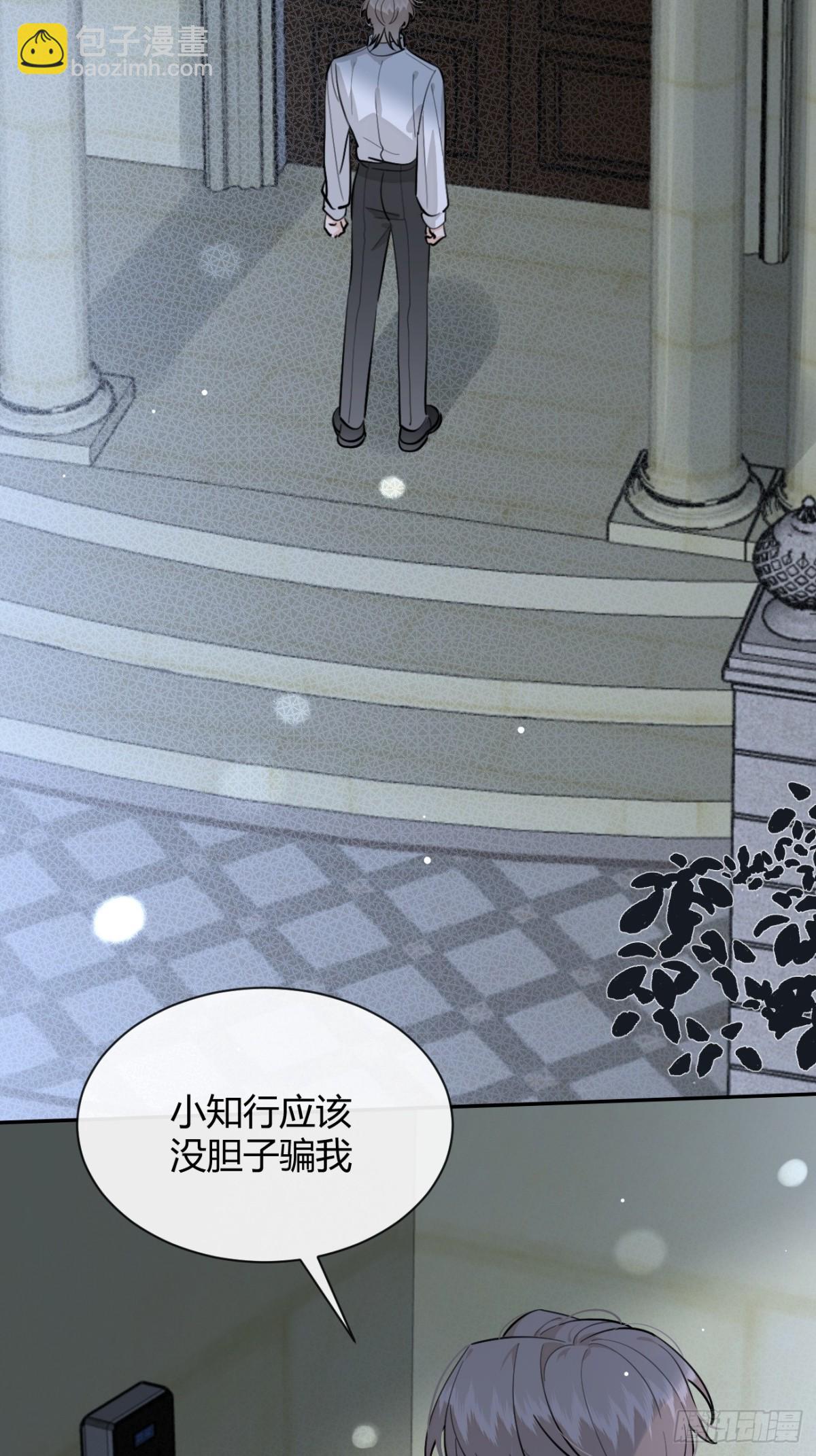 79.退而求其次(1/2)-第86话