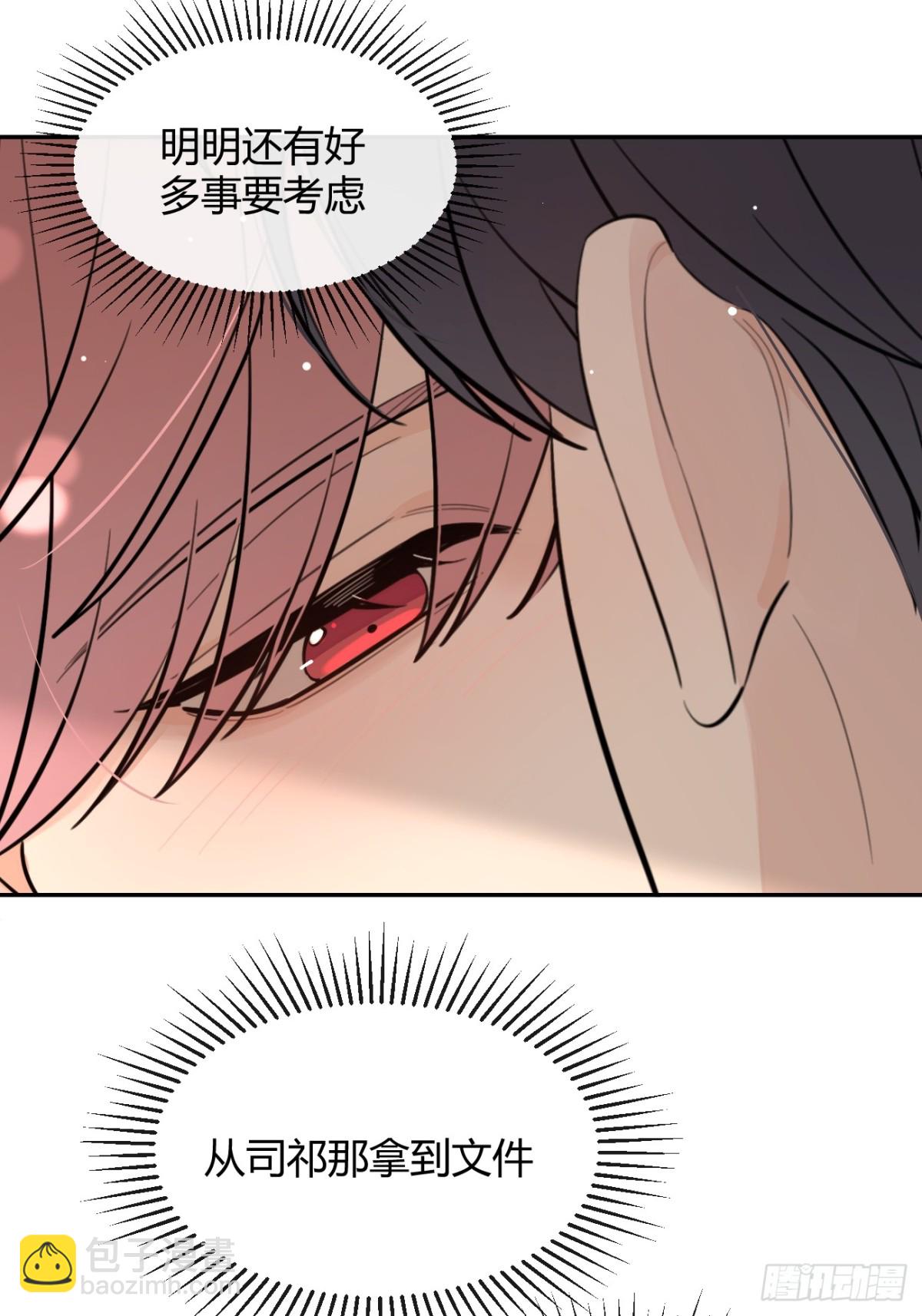 79.退而求其次(1/2)-第86话