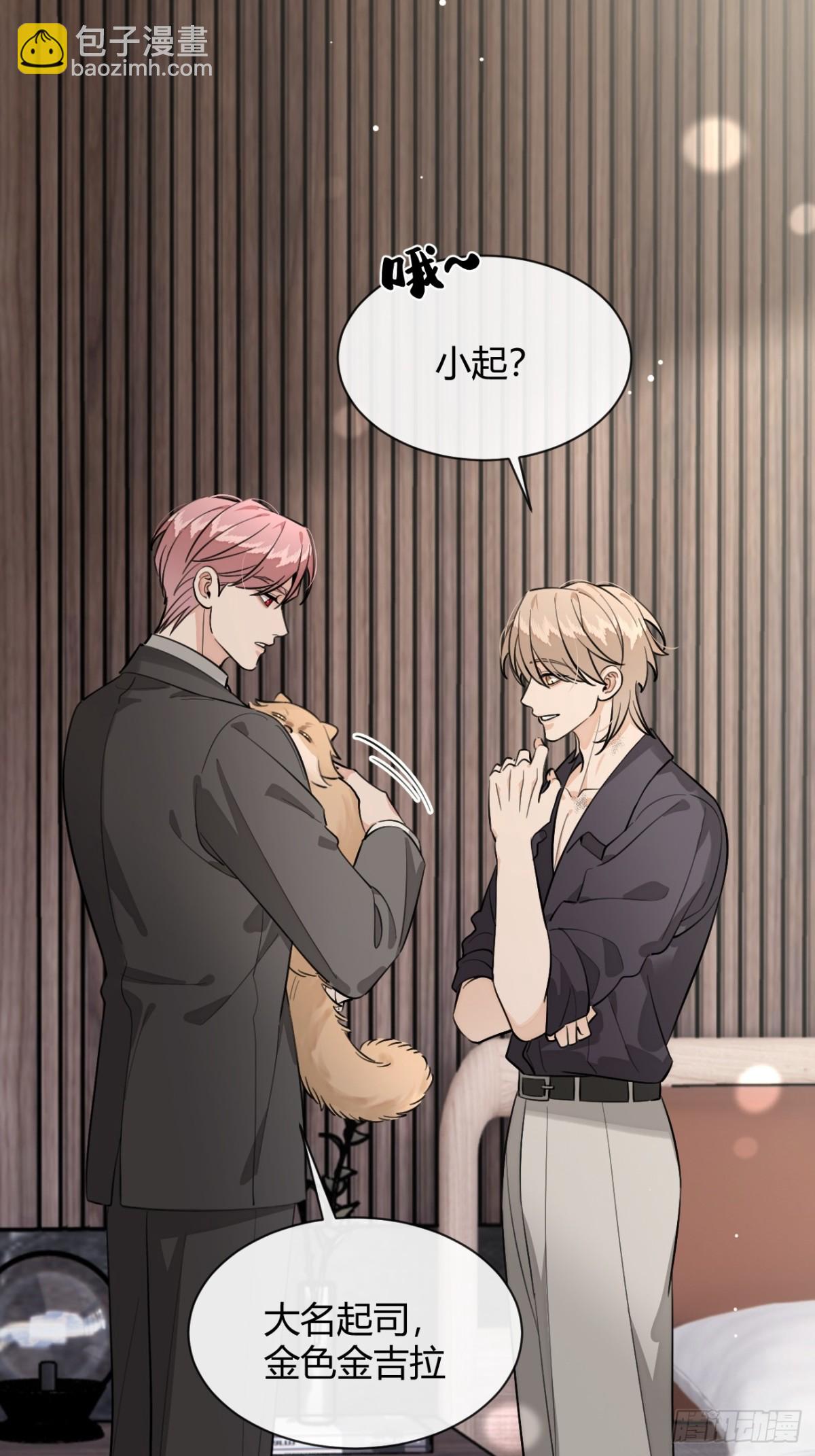 81.还没复合呢(1/2)-第88话