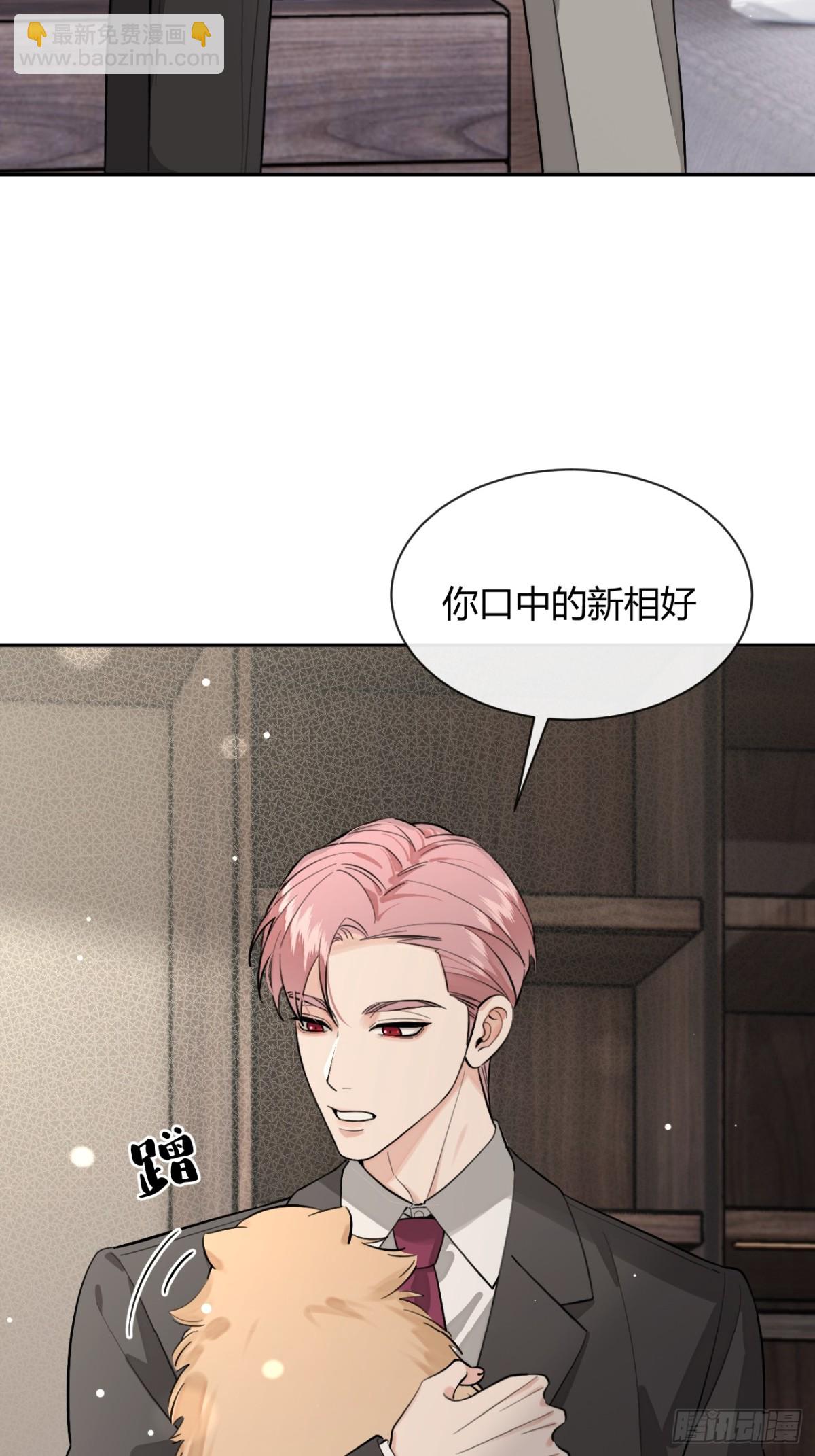 81.还没复合呢(1/2)-第88话