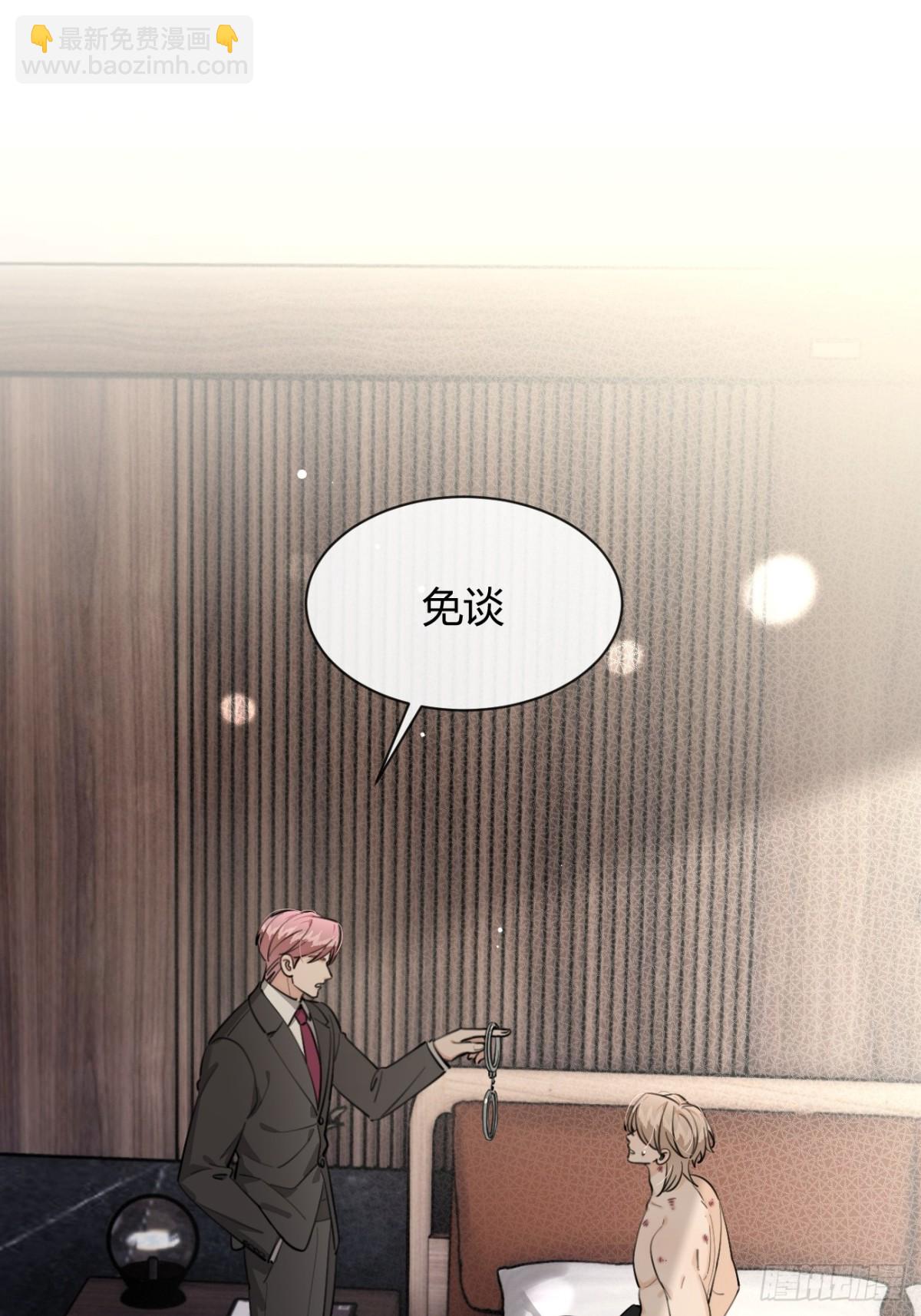 81.还没复合呢(1/2)-第88话