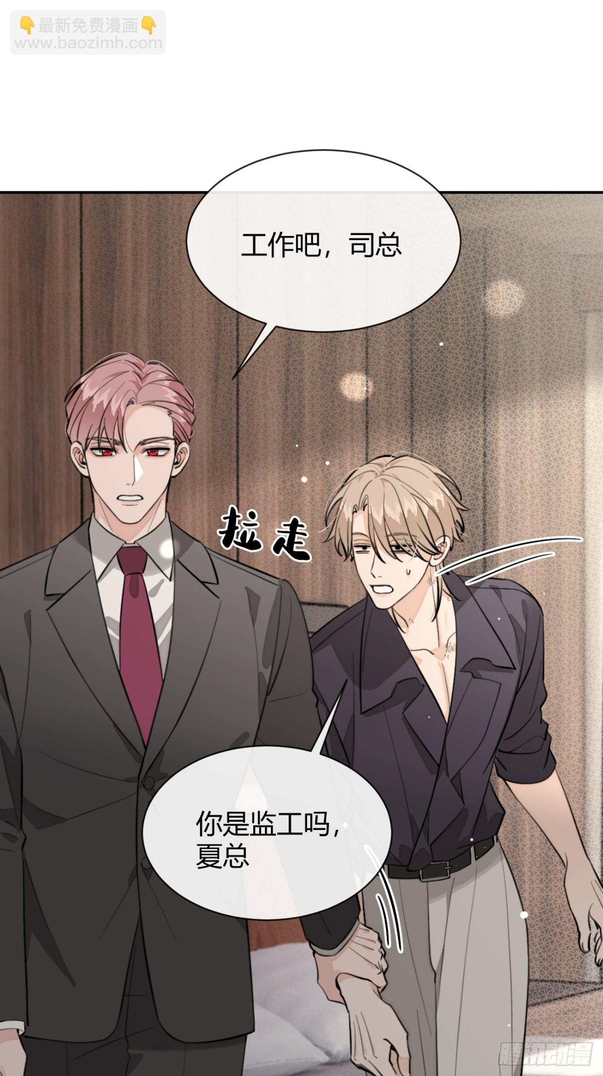 81.还没复合呢(1/2)-第88话