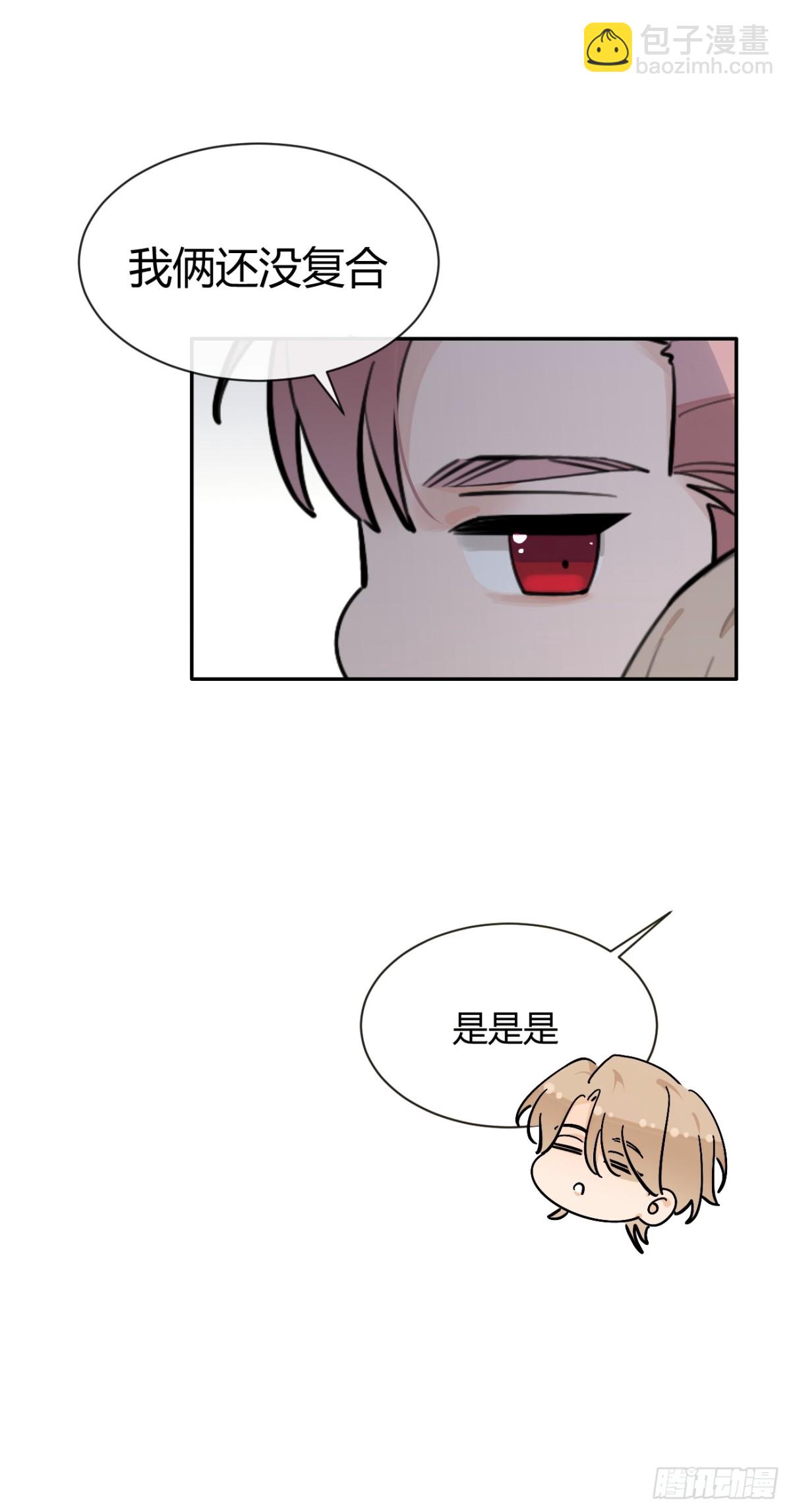 81.还没复合呢(1/2)-第88话