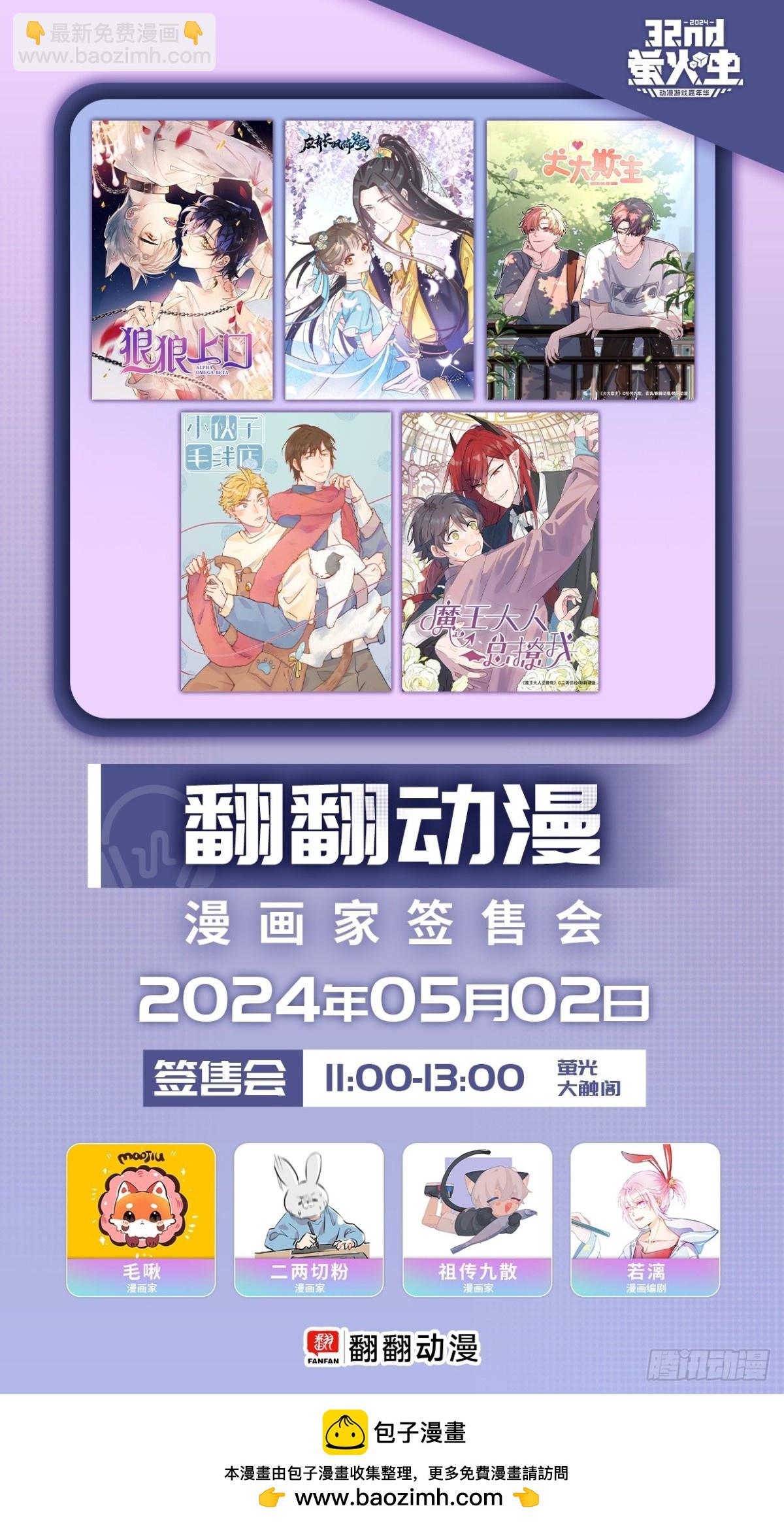 81.还没复合呢(1/2)-第88话