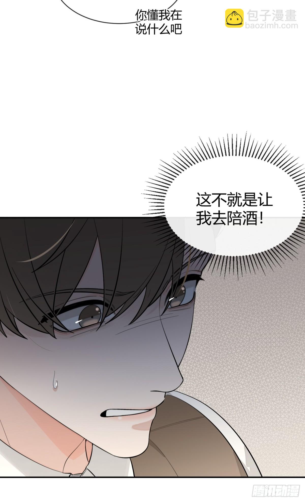 83.慈善晚宴(1/2)-第90话