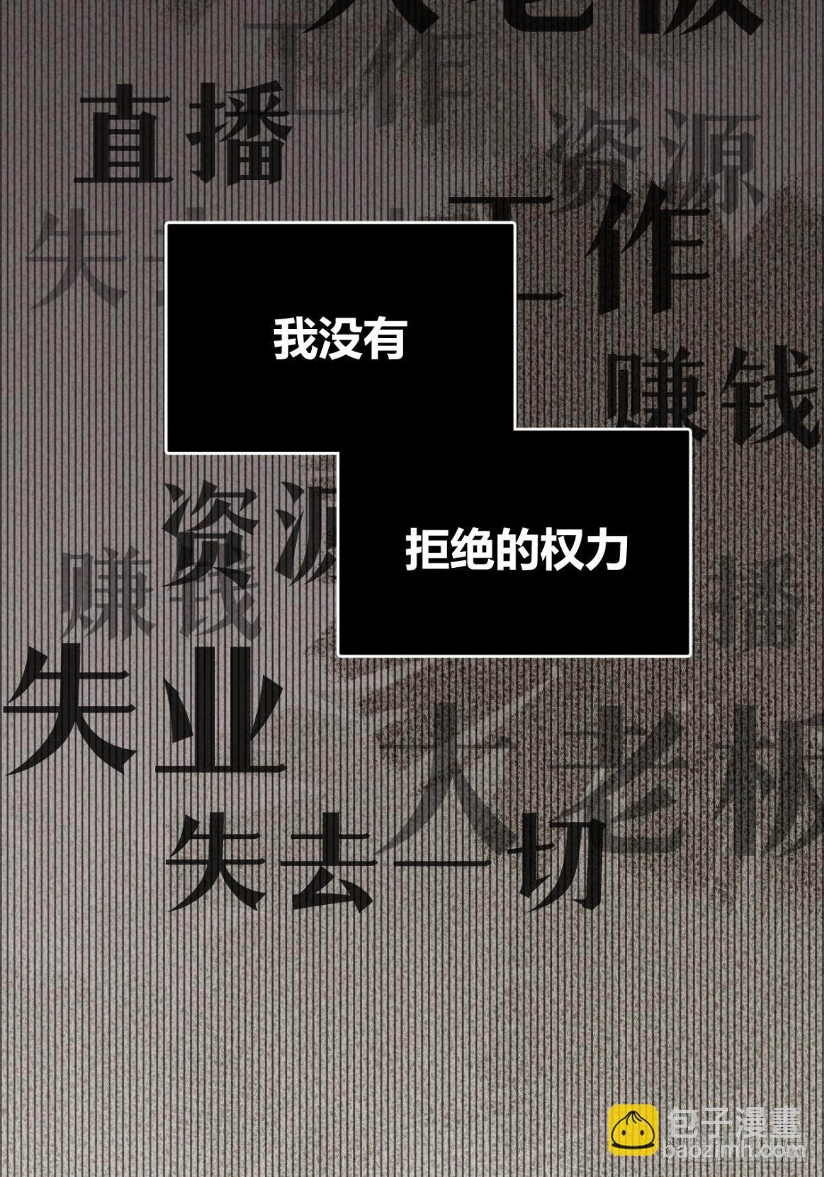 83.慈善晚宴(1/2)-第90话