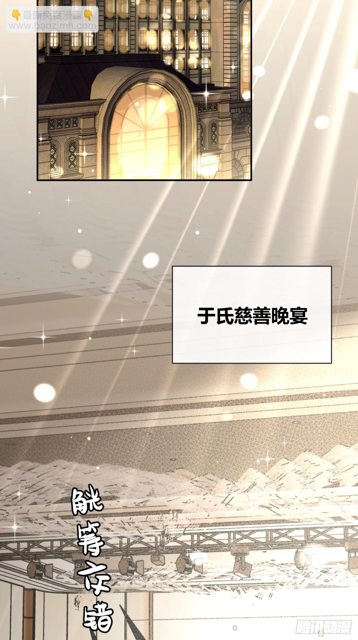 83.慈善晚宴(1/2)-第90话