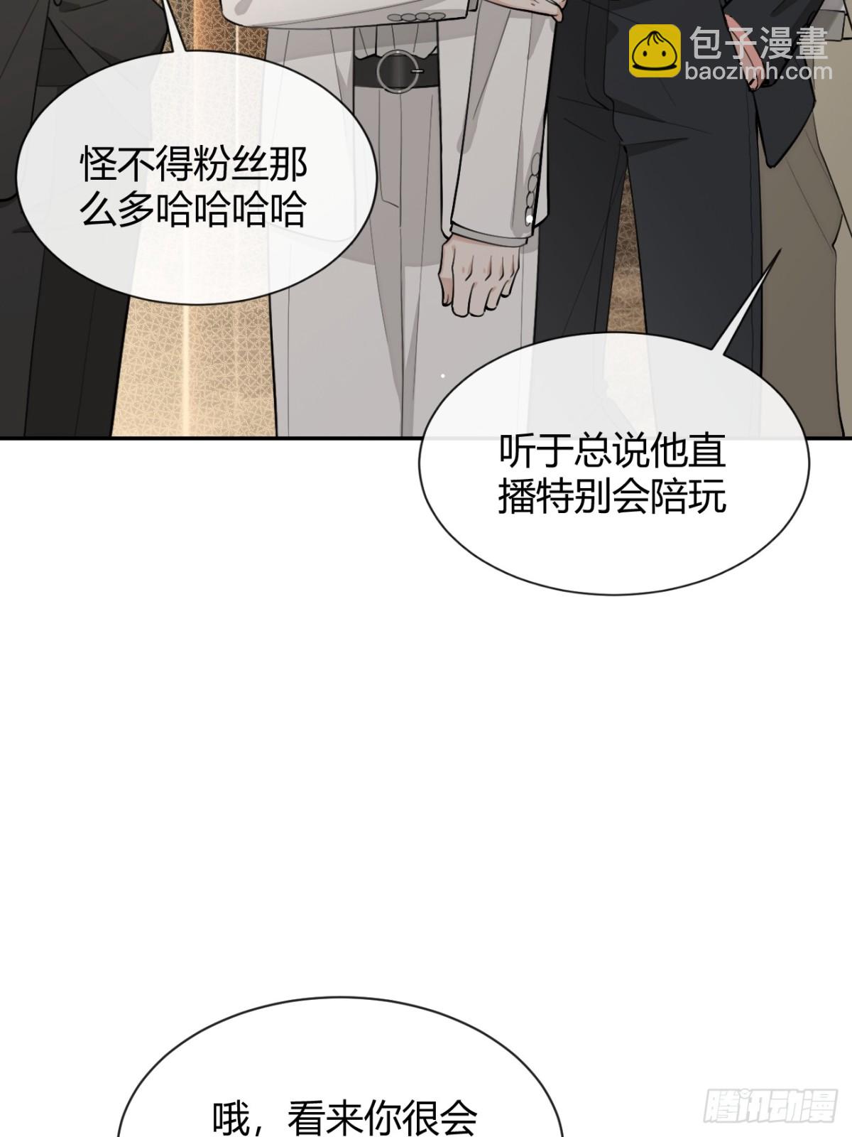 83.慈善晚宴(1/2)-第90话