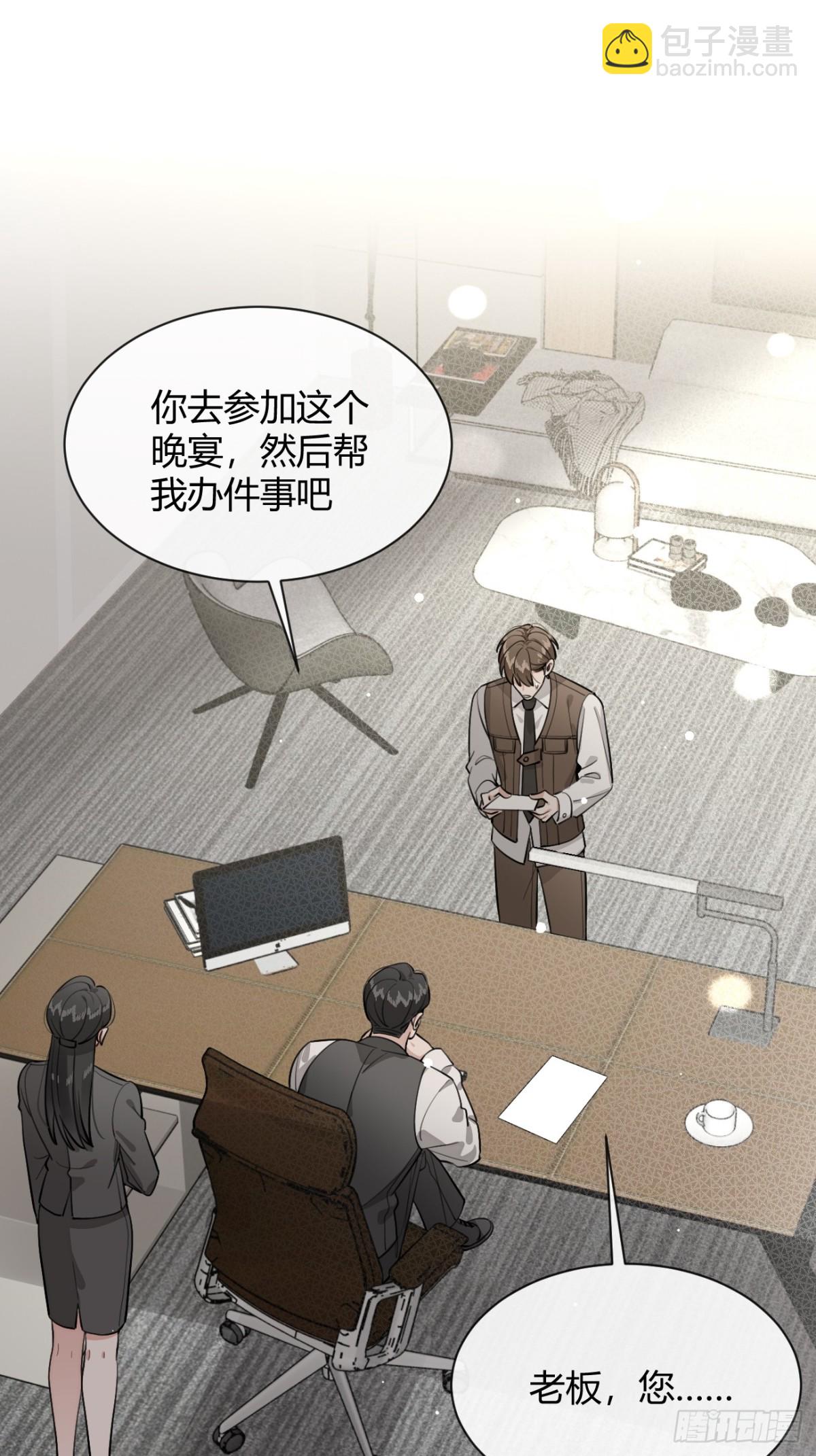 83.慈善晚宴(1/2)-第90话