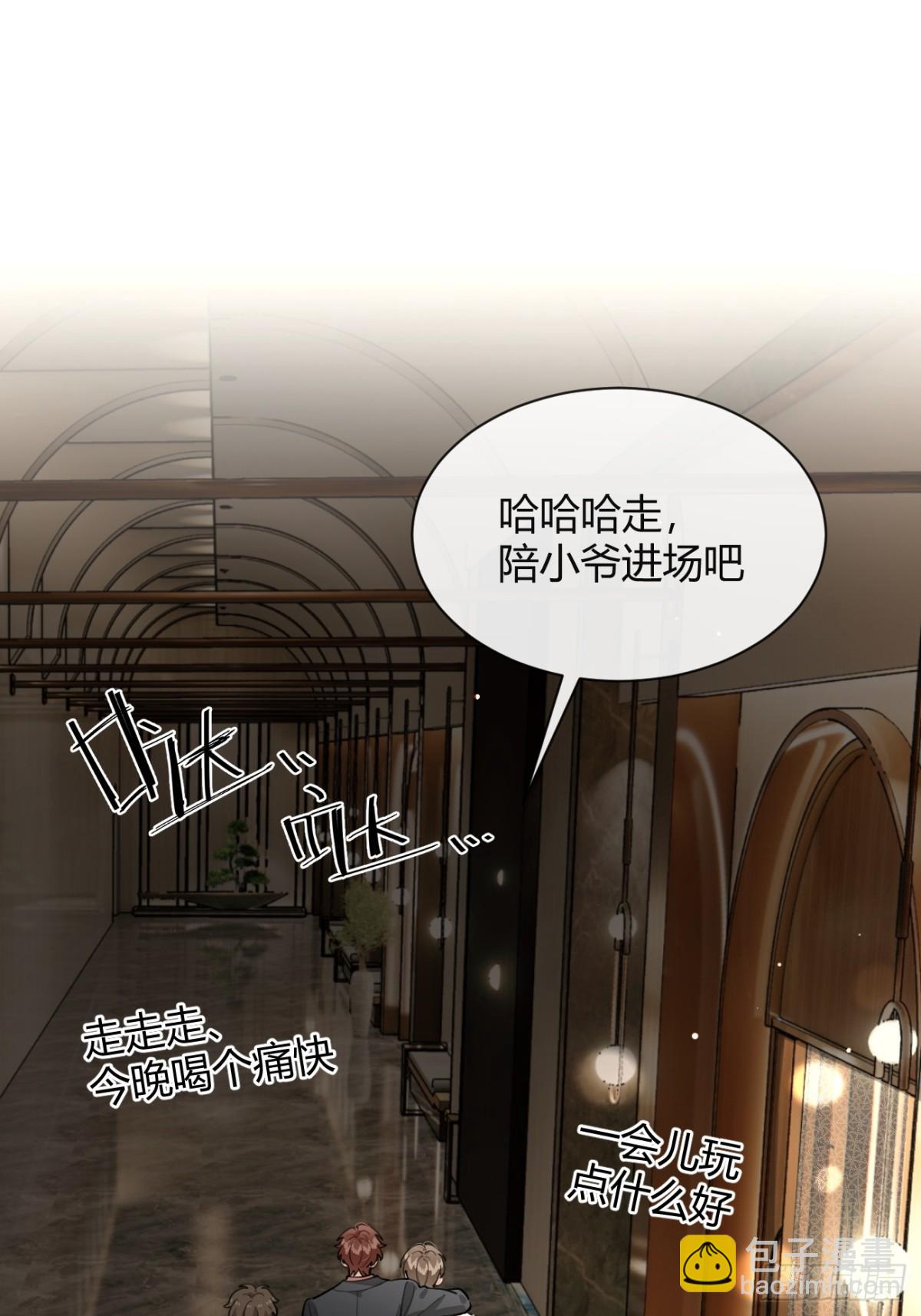 83.慈善晚宴(1/2)-第90话