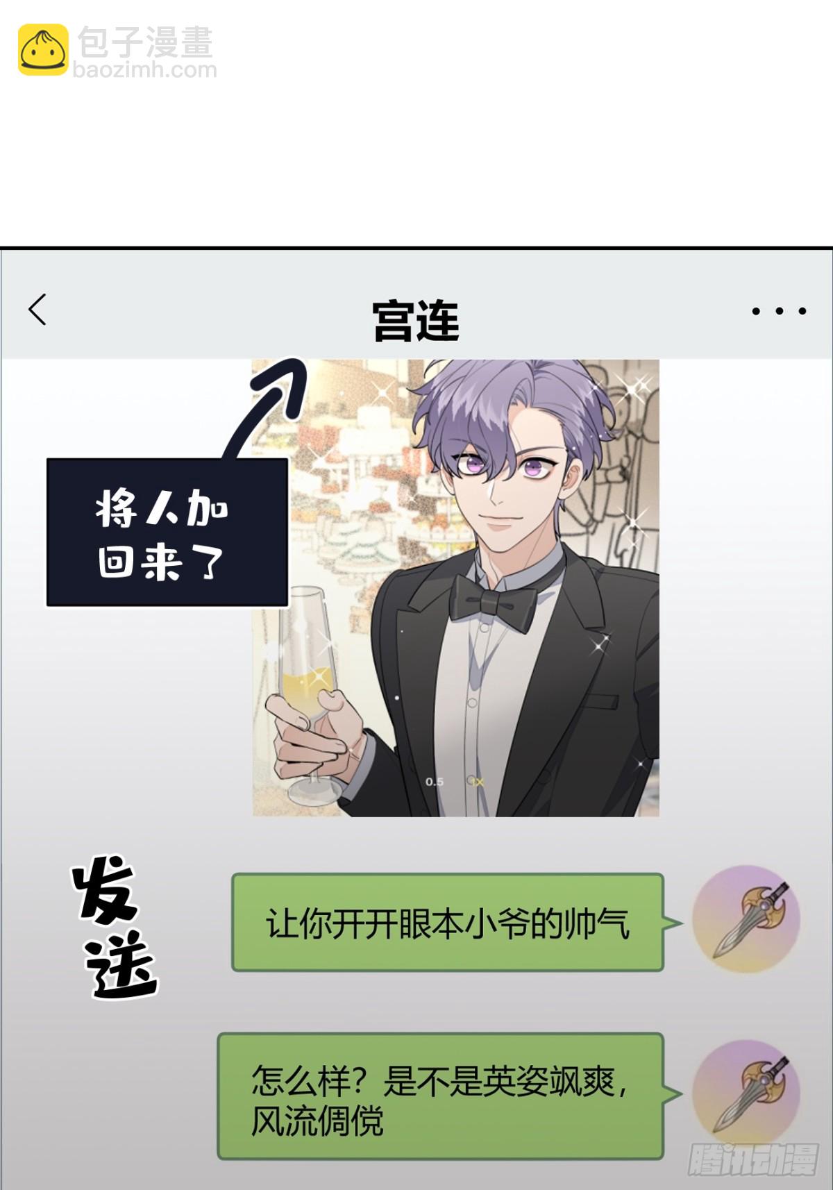 83.慈善晚宴(1/2)-第90话