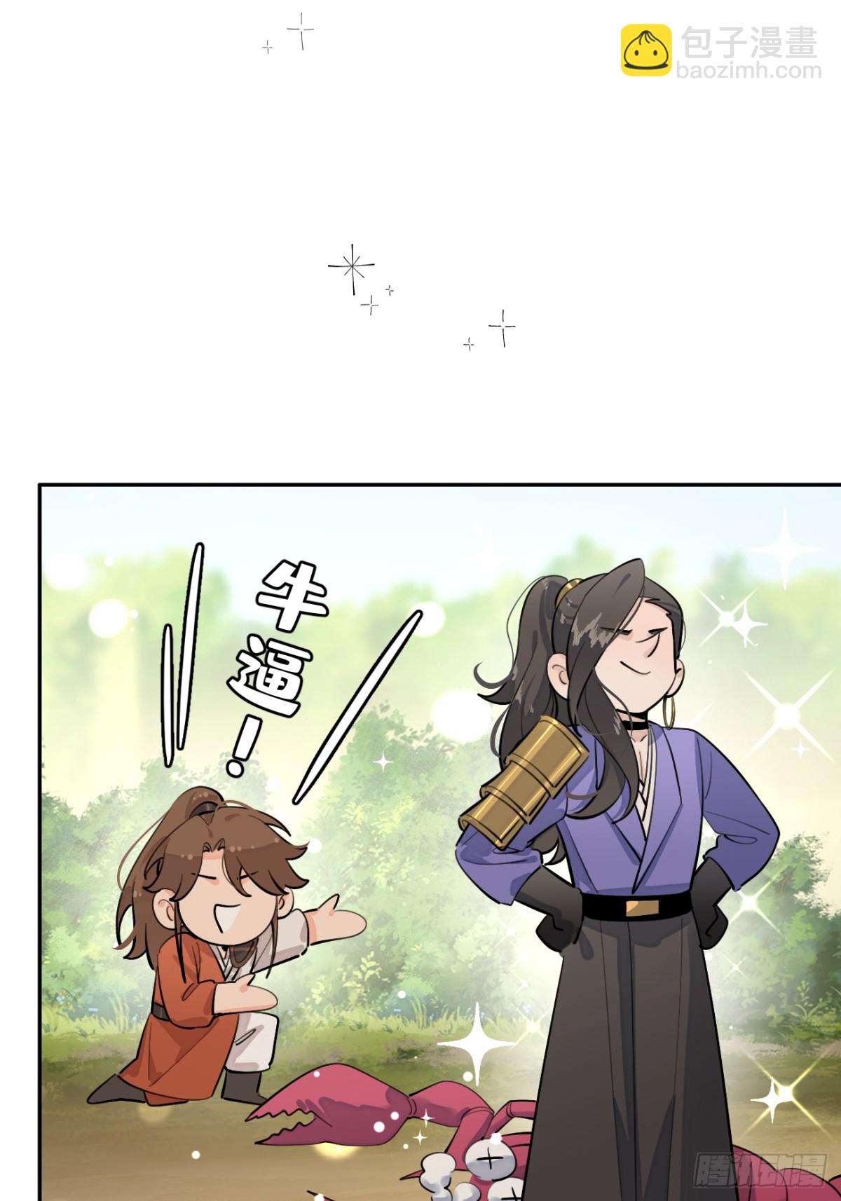 83.慈善晚宴(1/2)-第90话