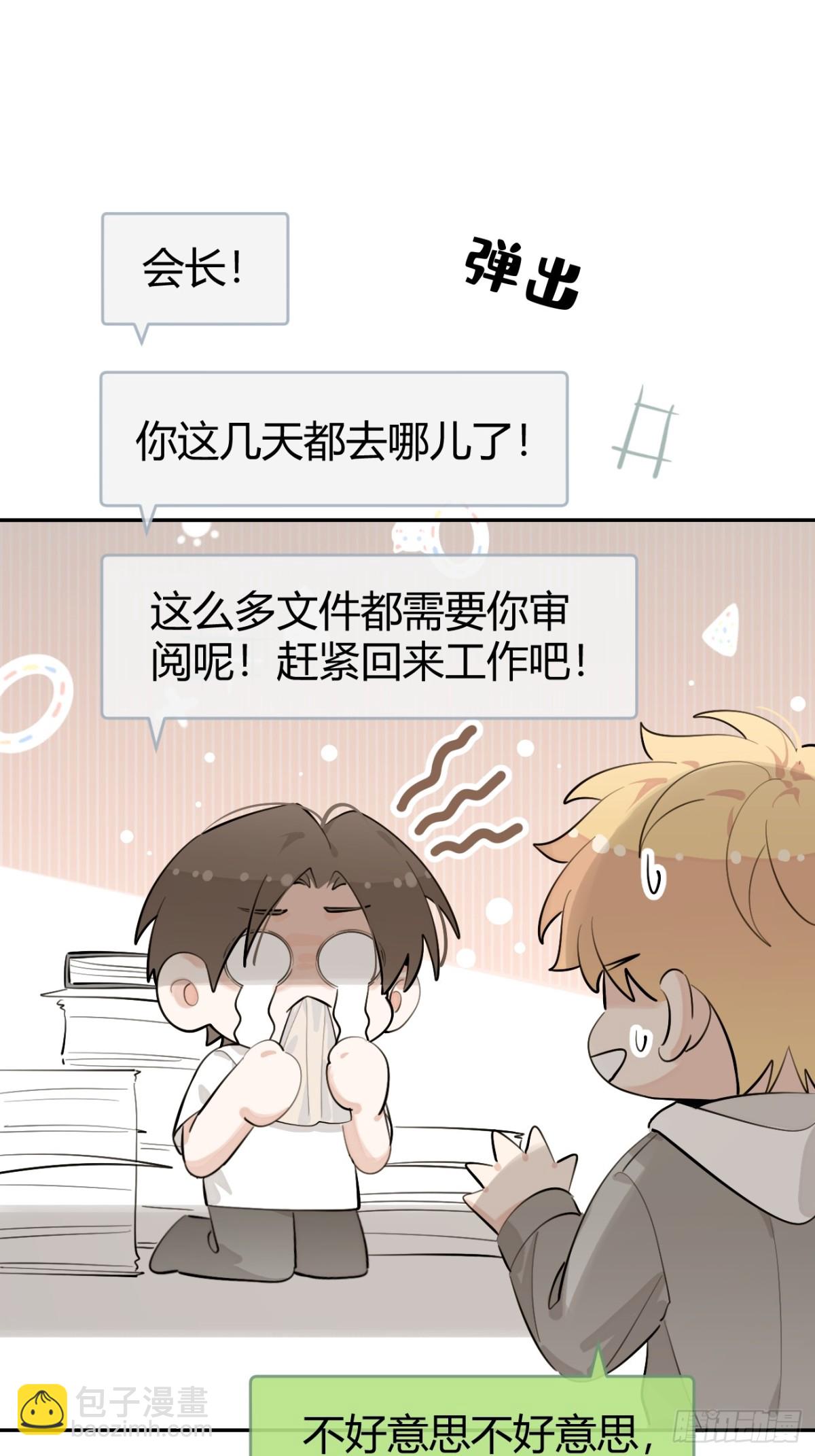 83.慈善晚宴(1/2)-第90话