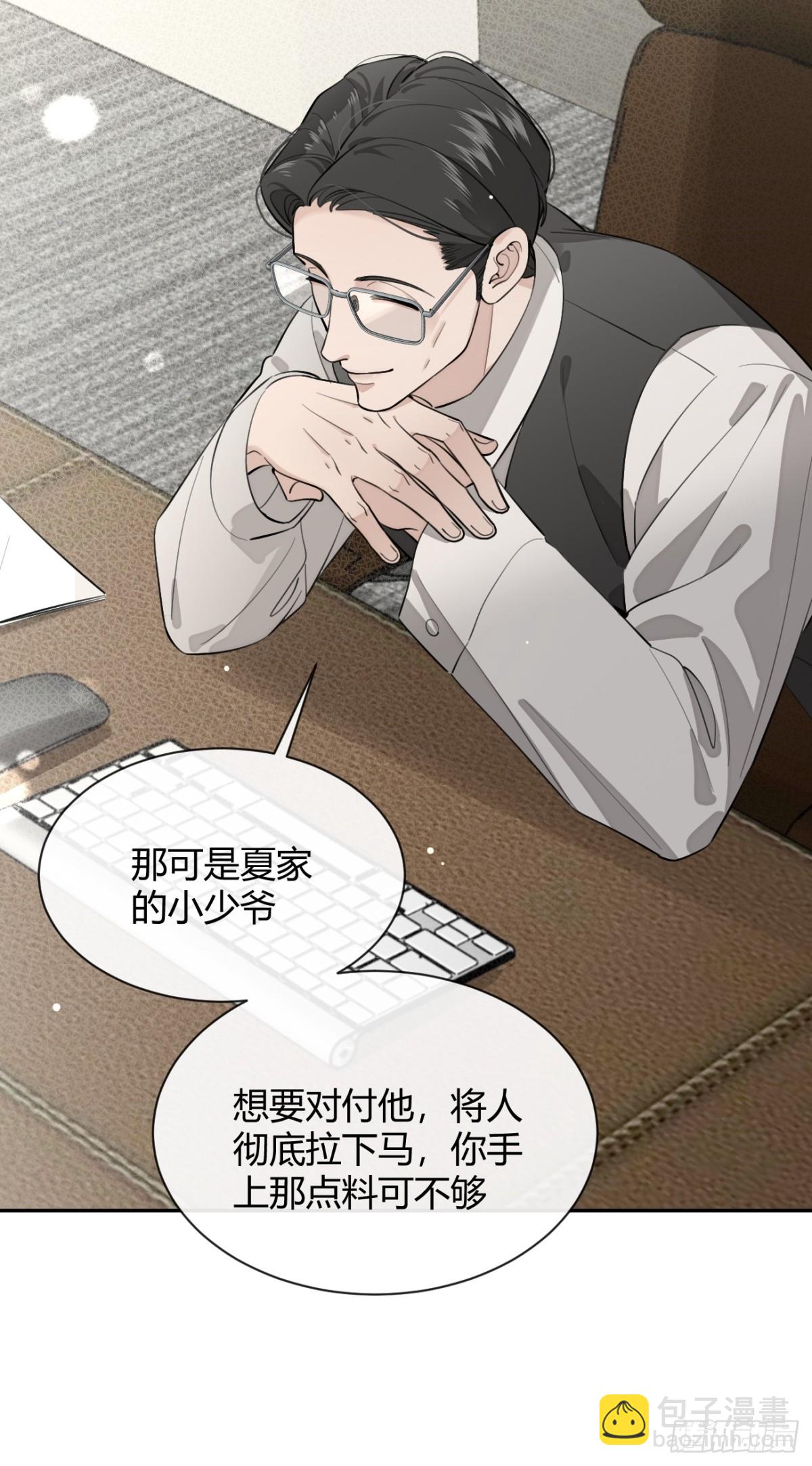 83.慈善晚宴(1/2)-第90话