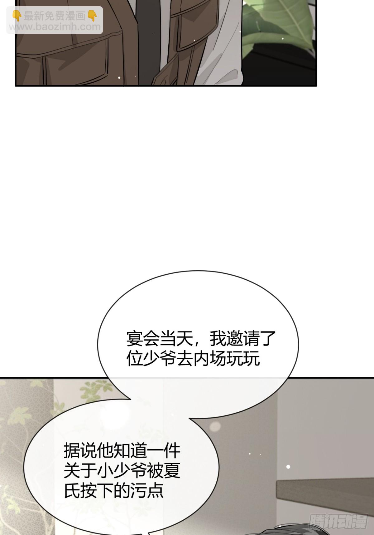 83.慈善晚宴(1/2)-第90话