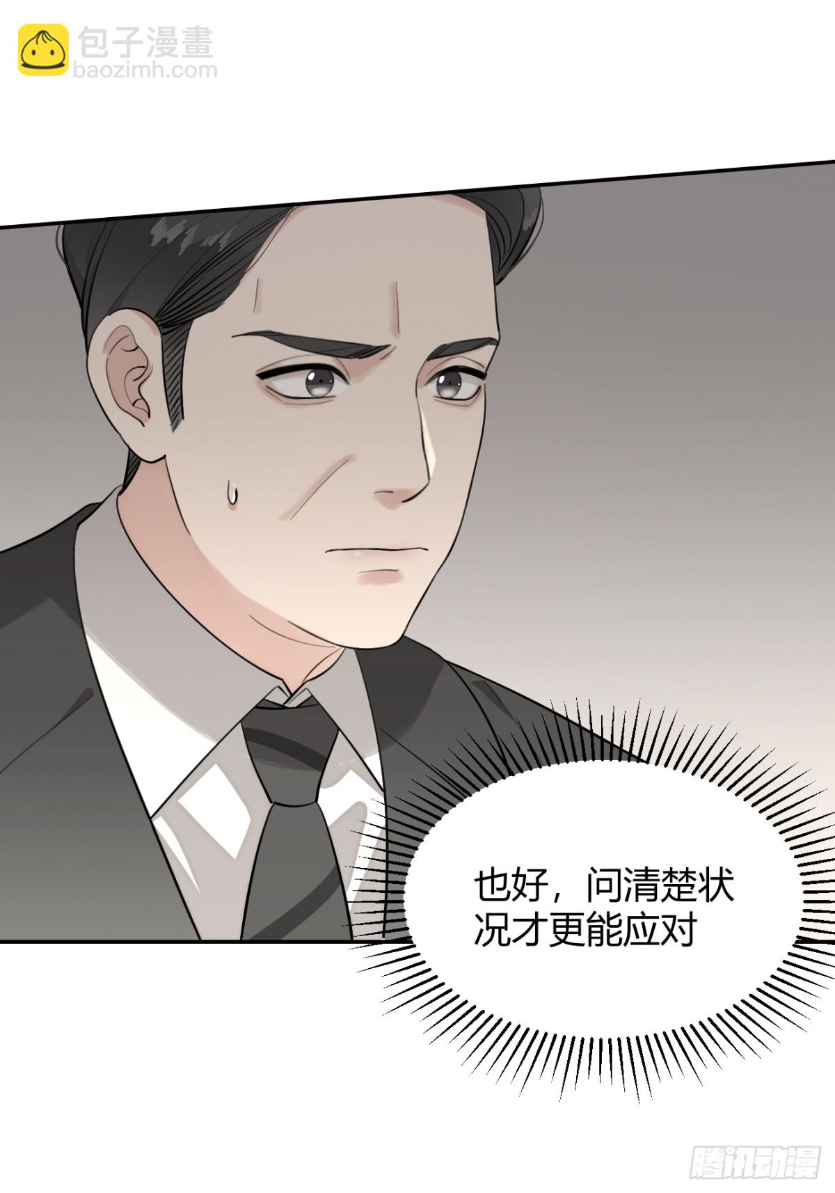 85.暗流涌动(1/2)-第92话