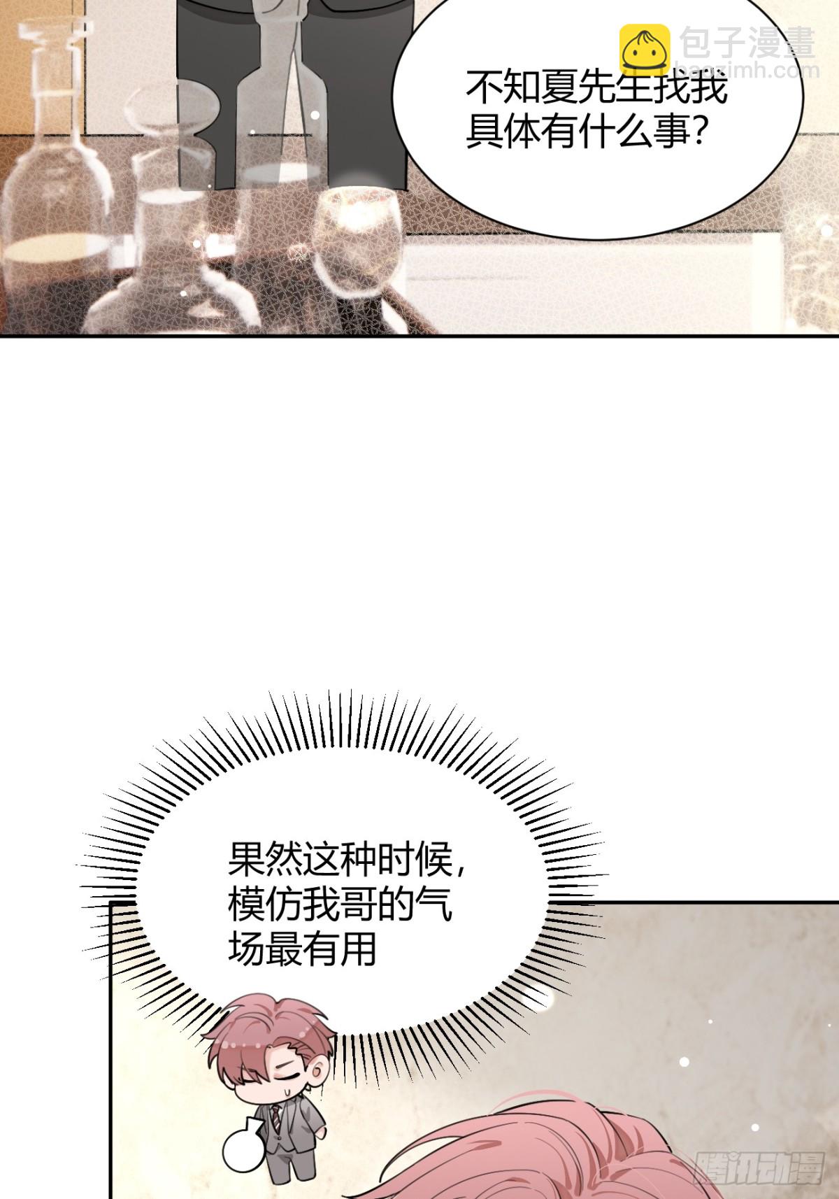 85.暗流涌动(1/2)-第92话