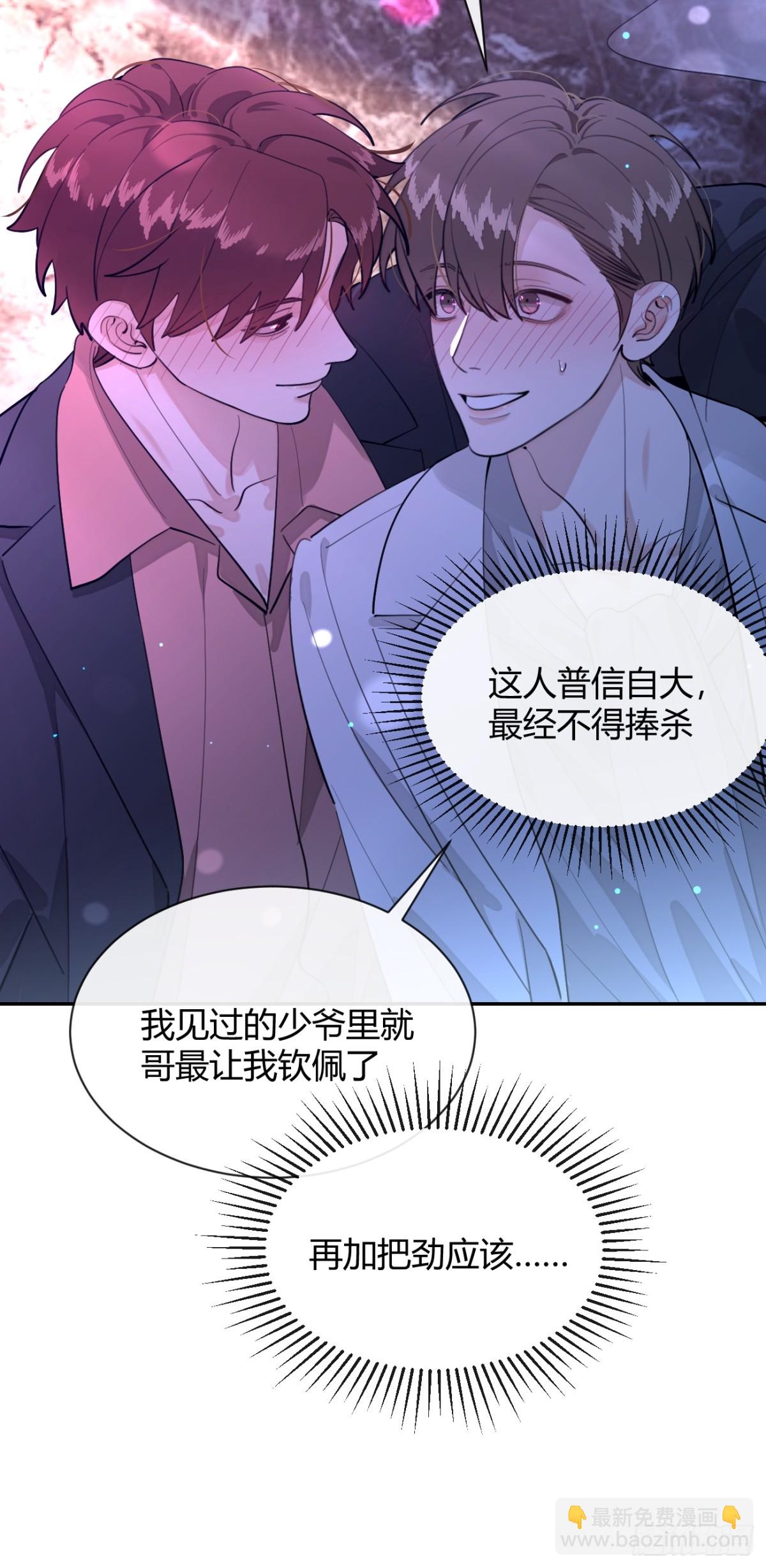 85.暗流涌动(1/2)-第92话