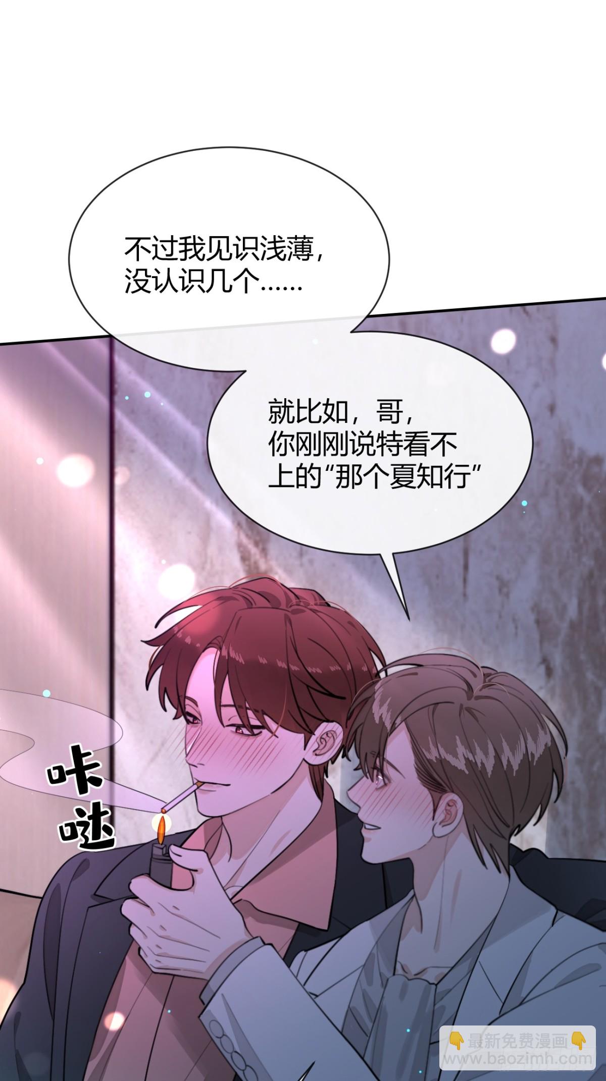 85.暗流涌动(1/2)-第92话