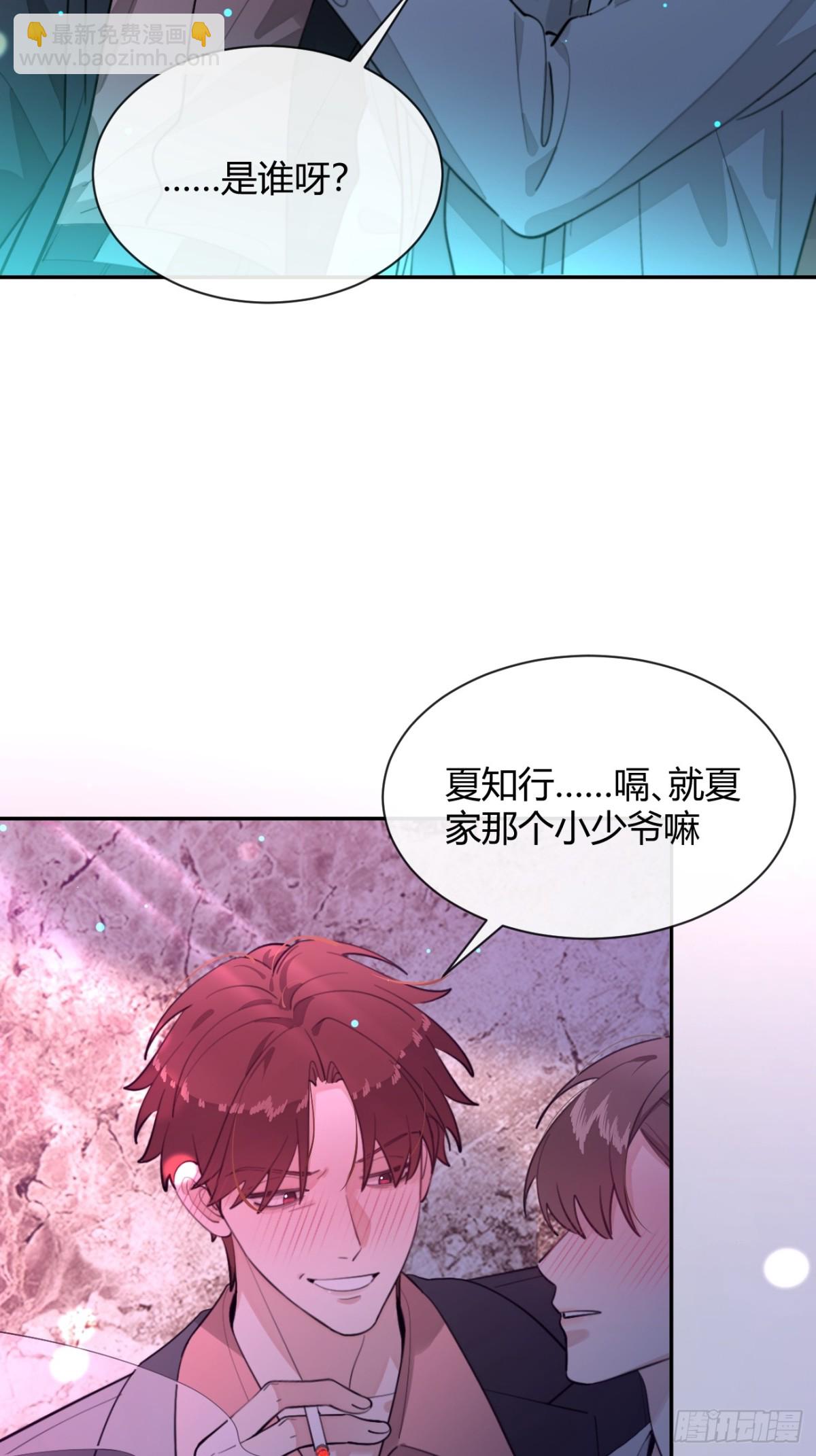 85.暗流涌动(1/2)-第92话