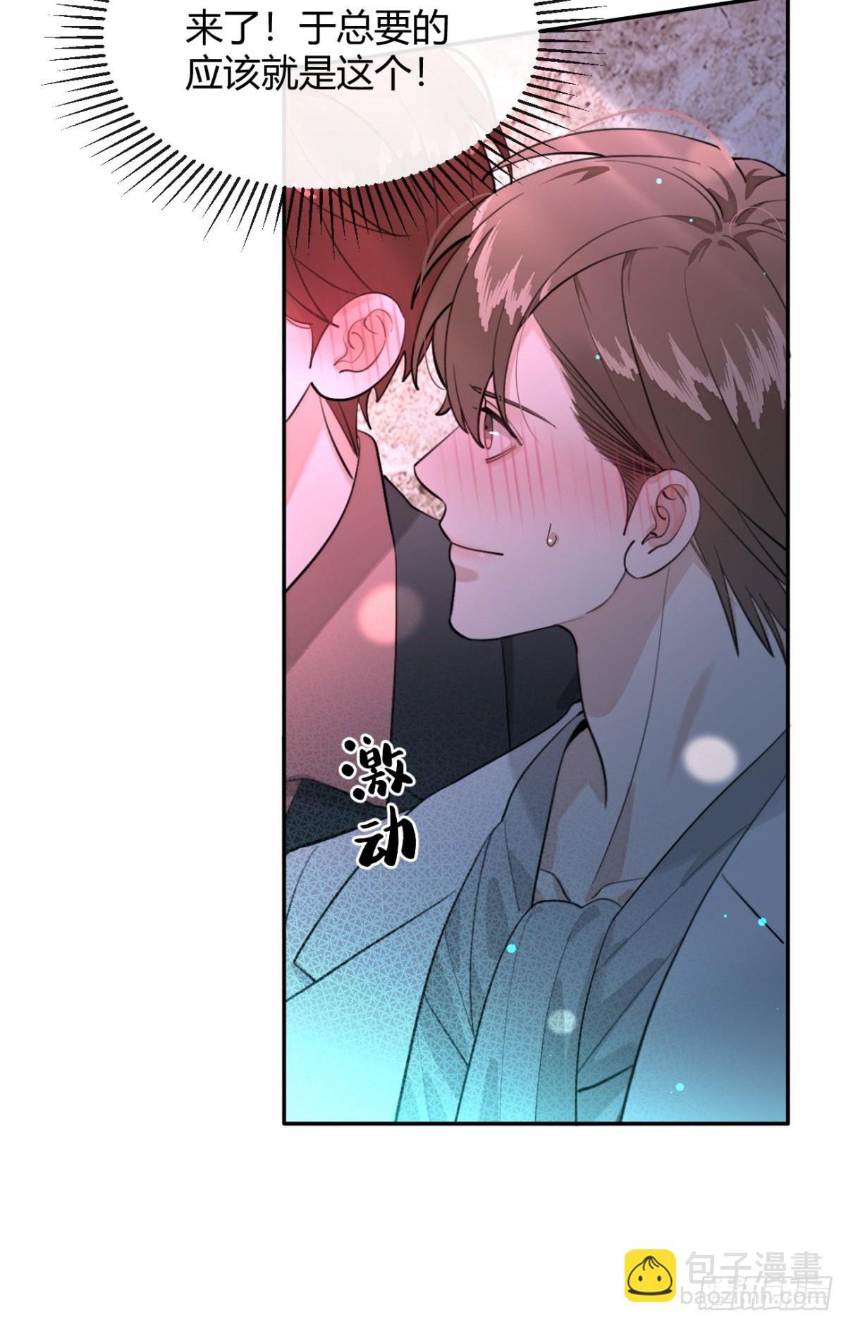 85.暗流涌动(1/2)-第92话