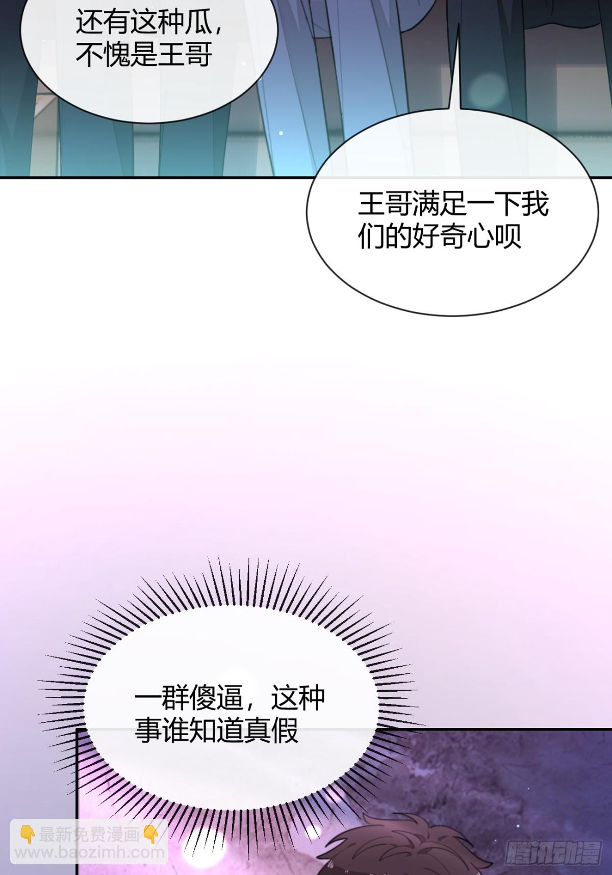 85.暗流涌动(1/2)-第92话