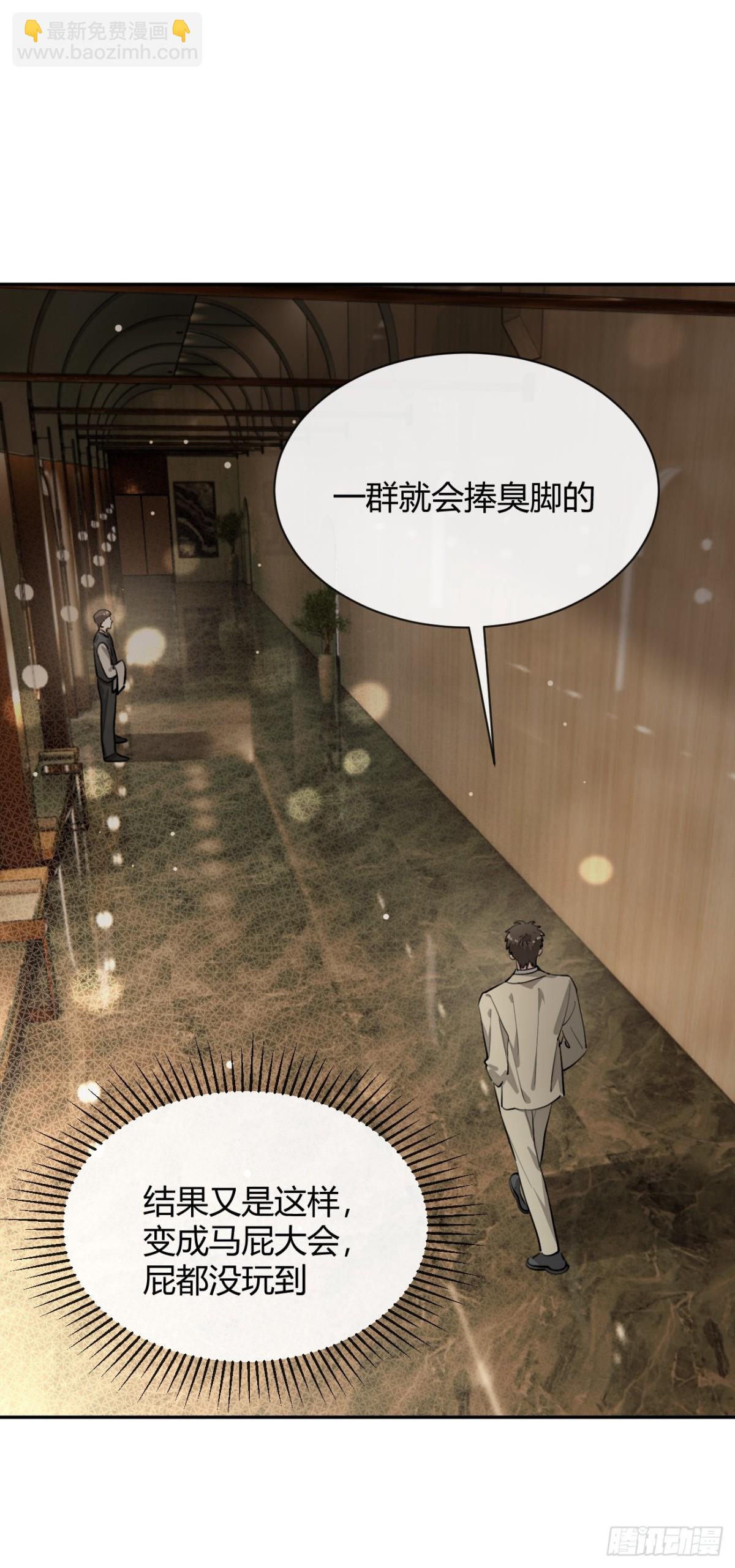 85.暗流涌动(1/2)-第92话