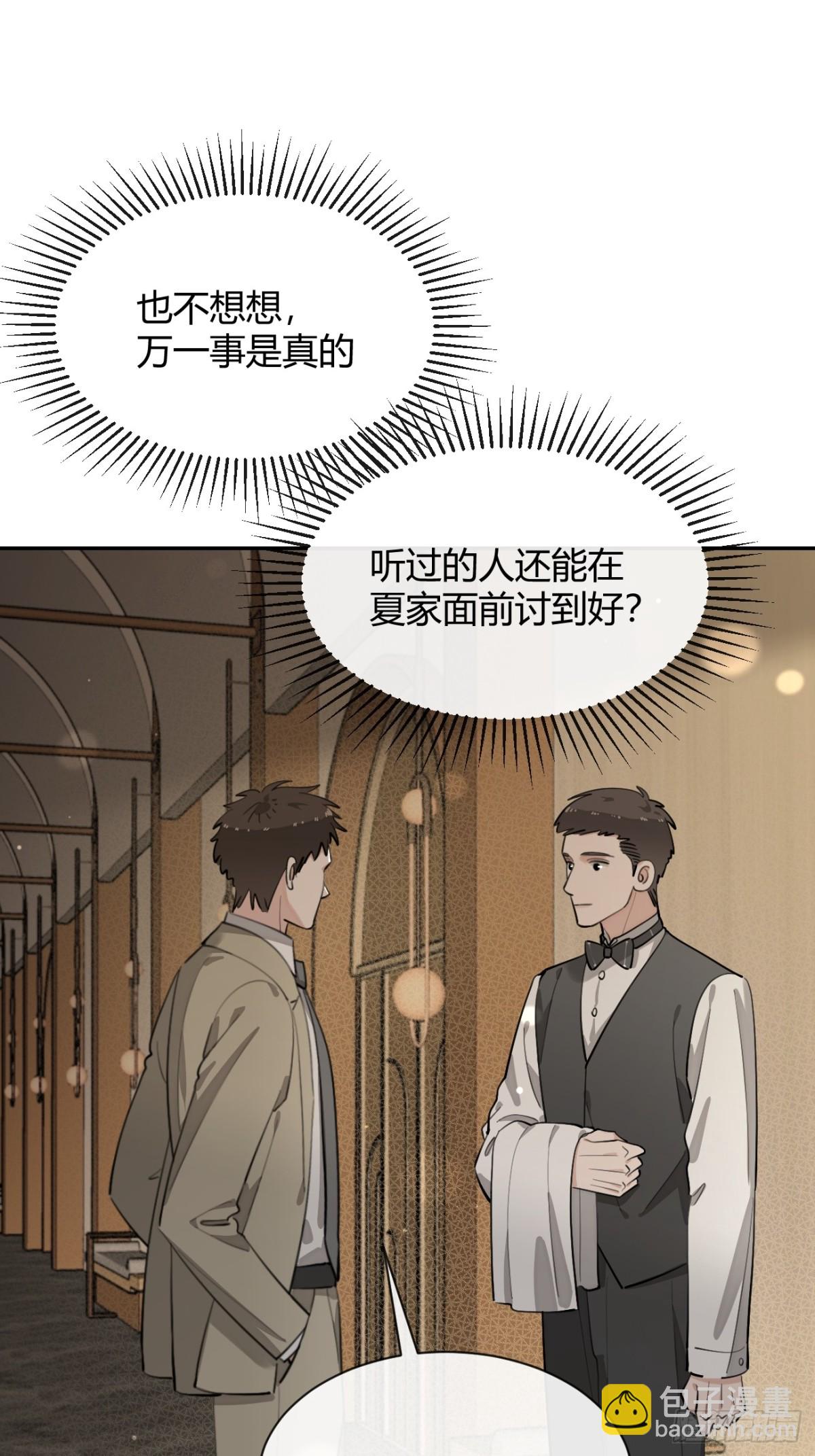 85.暗流涌动(1/2)-第92话