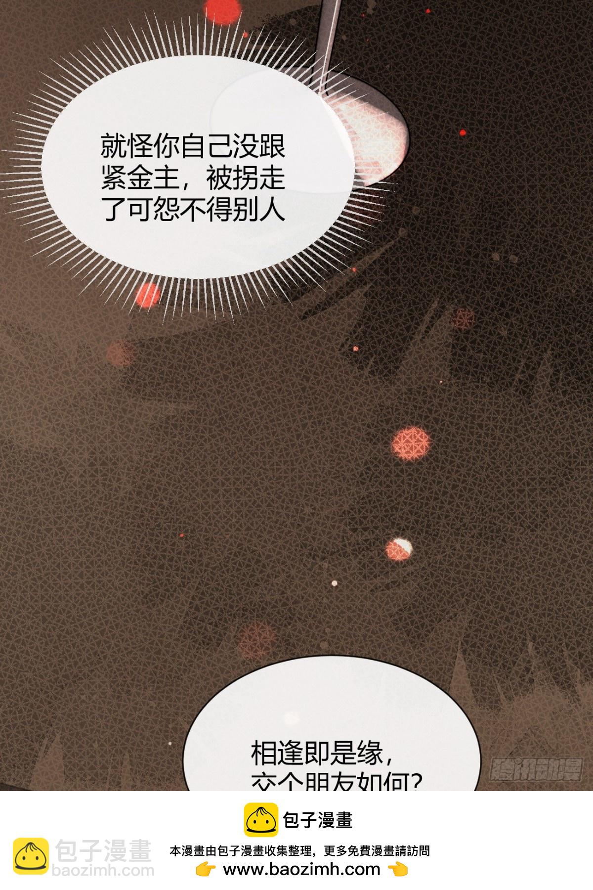 85.暗流涌动(1/2)-第92话